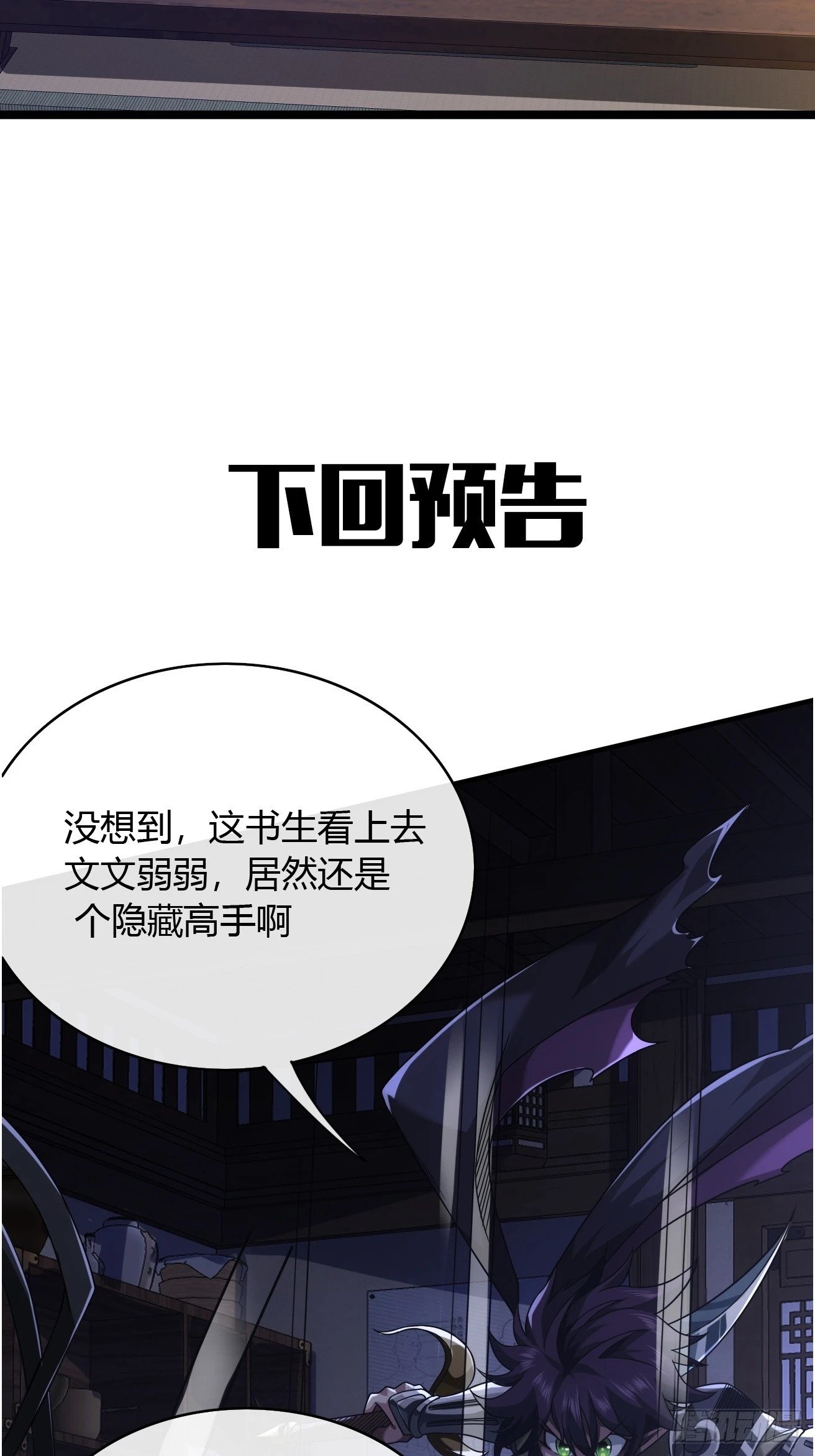 113话  更脏48