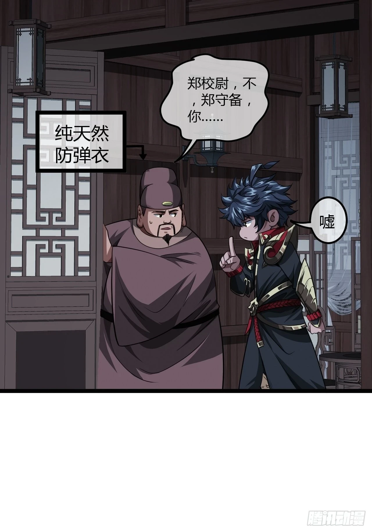 66话 有刺客！38