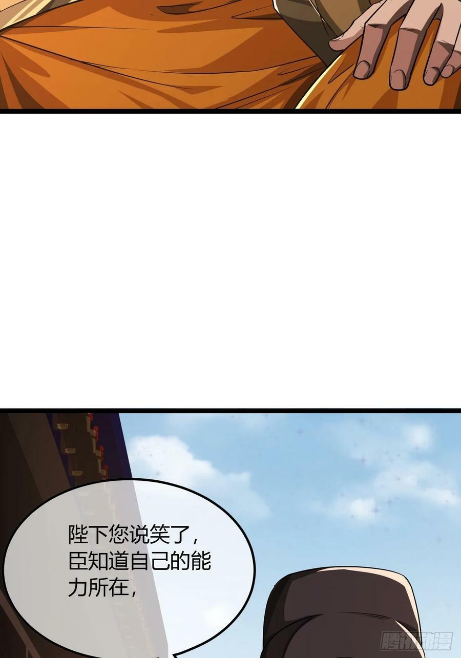 125话 宫中太爷5