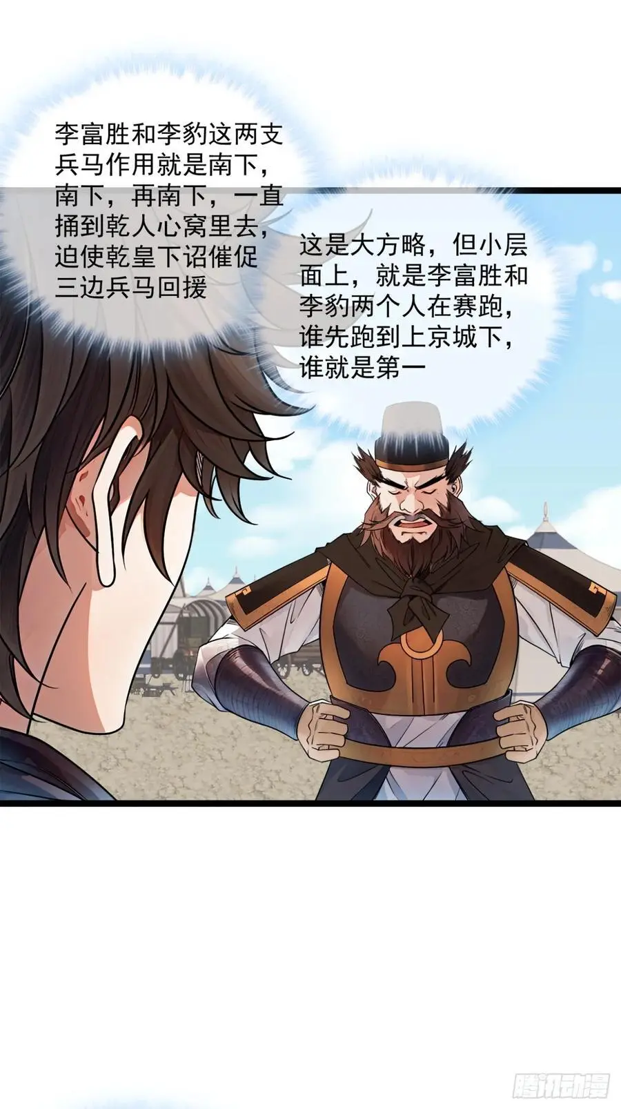 172话 磨洋工9