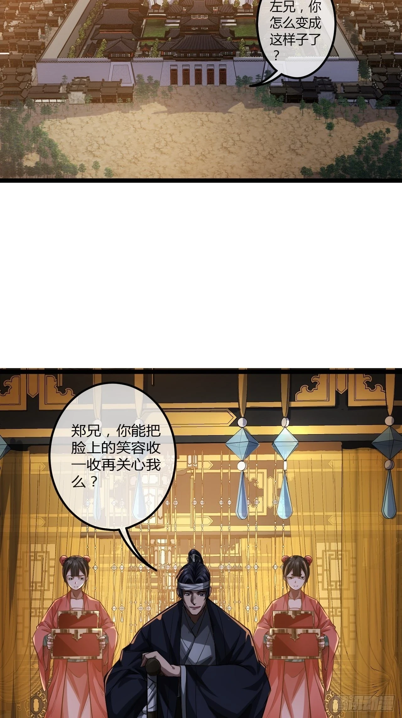 65话 新任总兵许胖胖2
