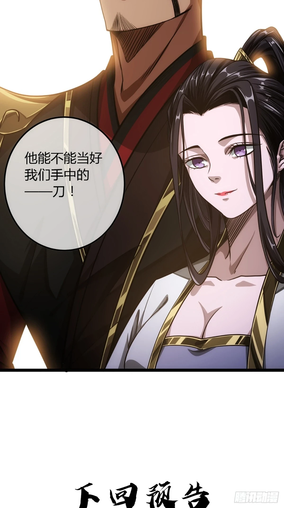 78话 随本侯入京！47