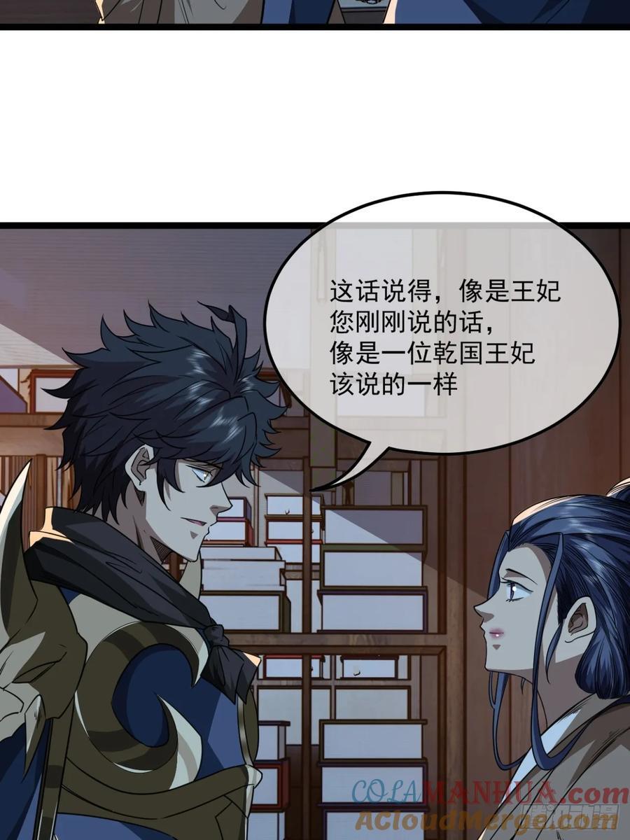 145话 诚意39