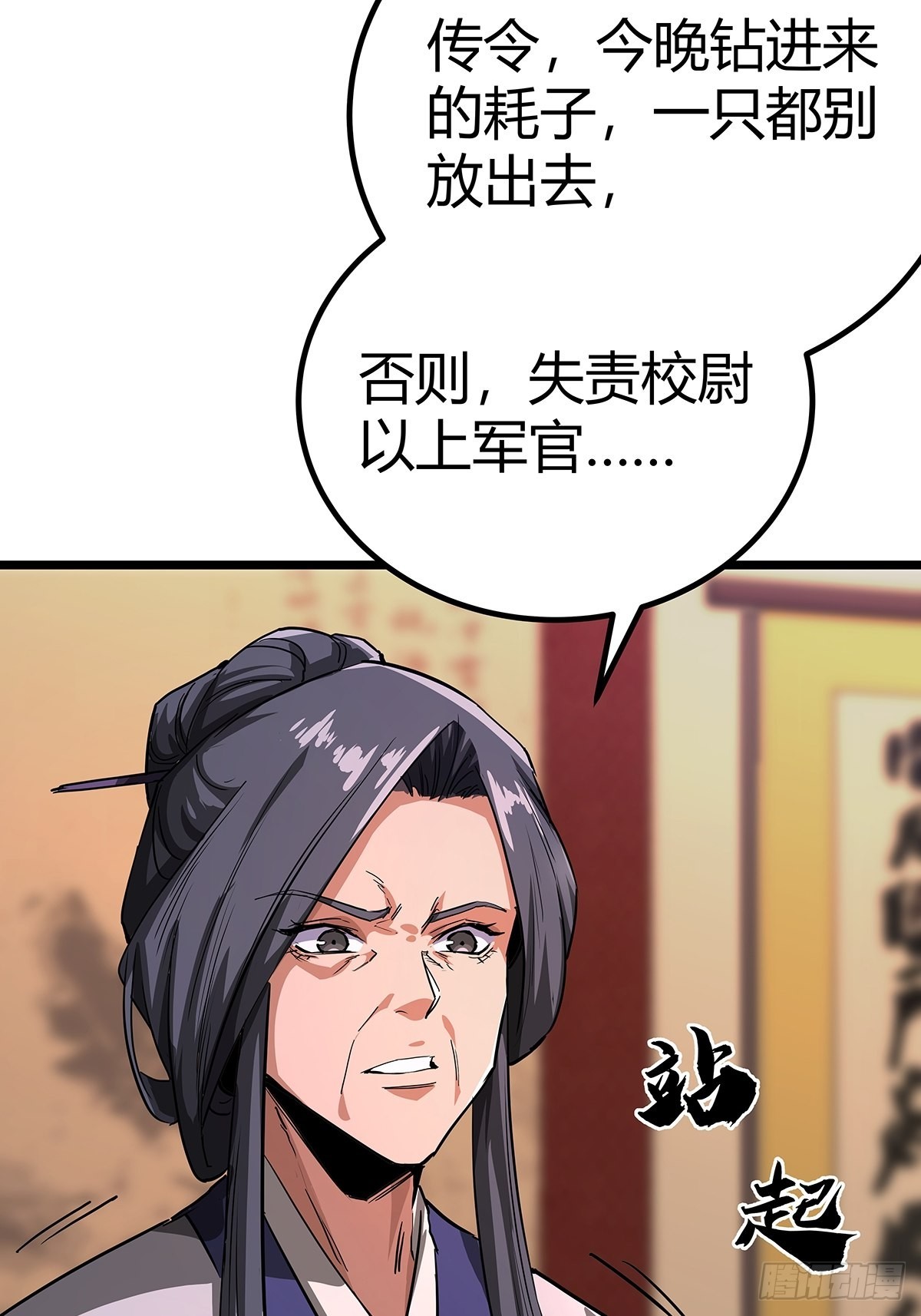 37话 引煞入尸45