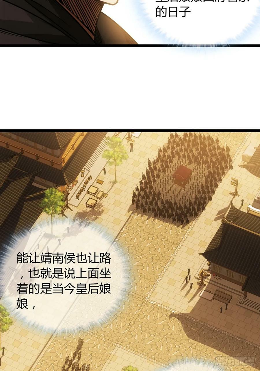 88话 父慈子孝姬家人27