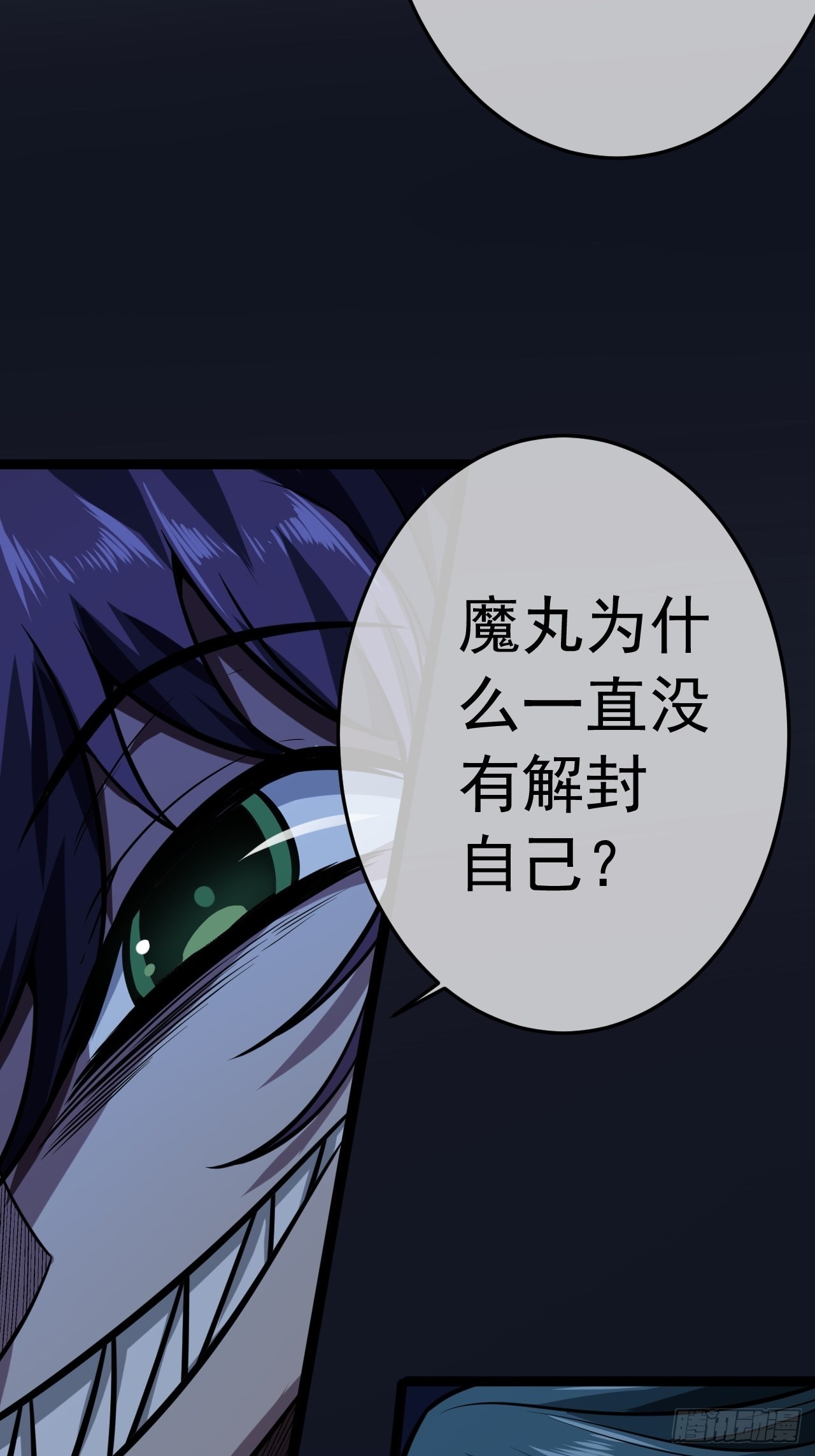 20话 你配当我爹？44