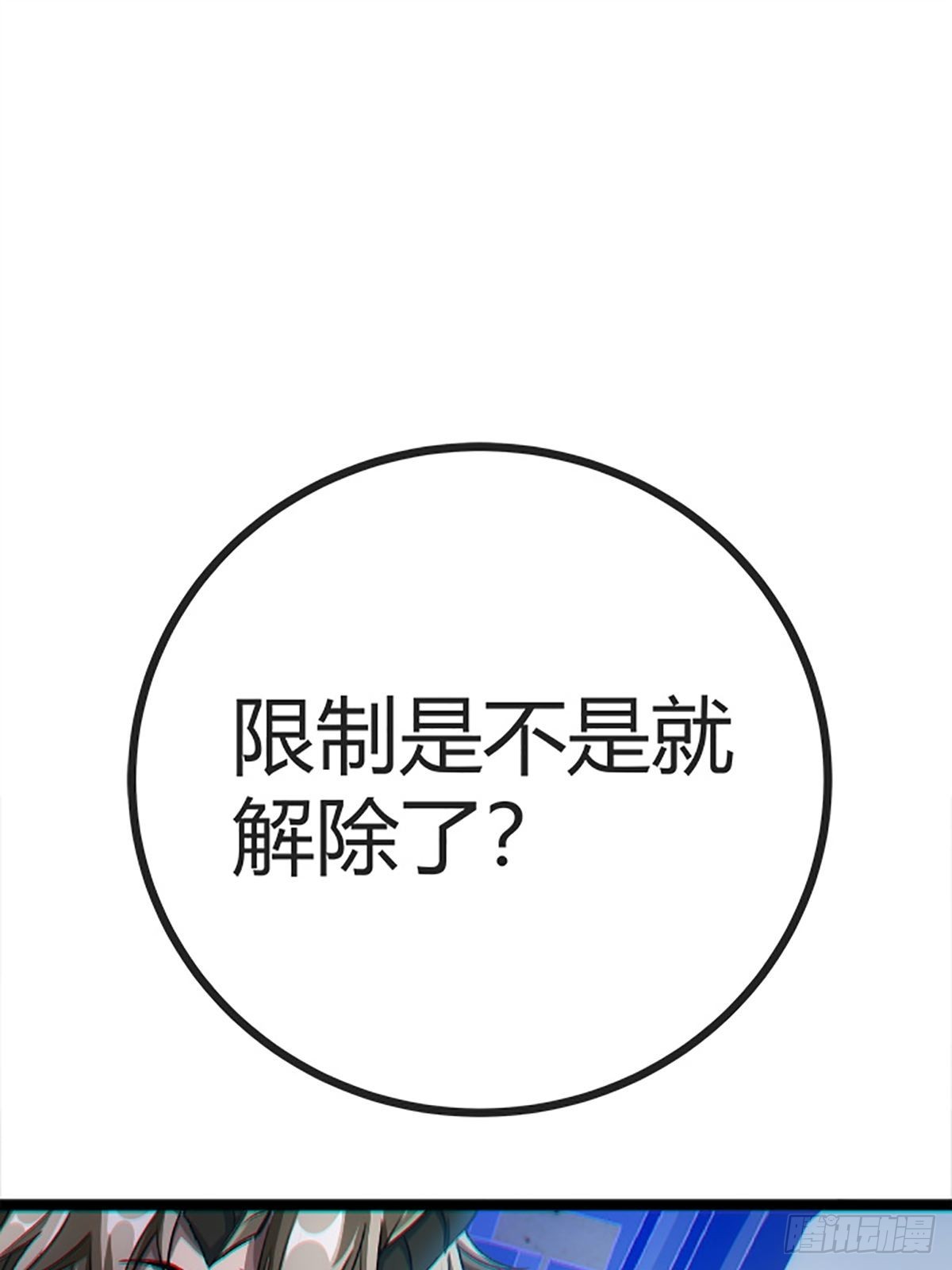 15话 砍了主上！？62