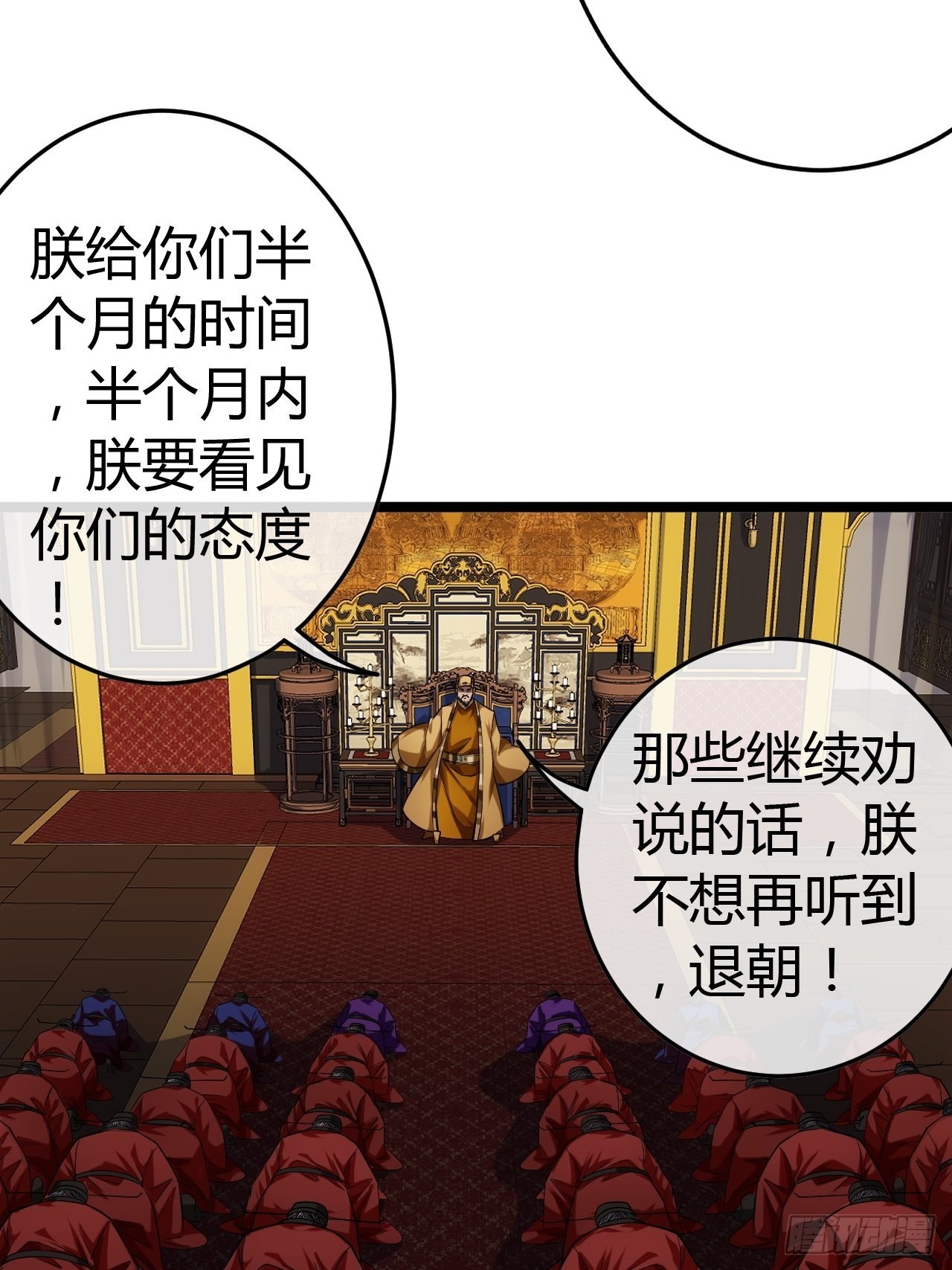 43话 燕皇和侯爷-12月426