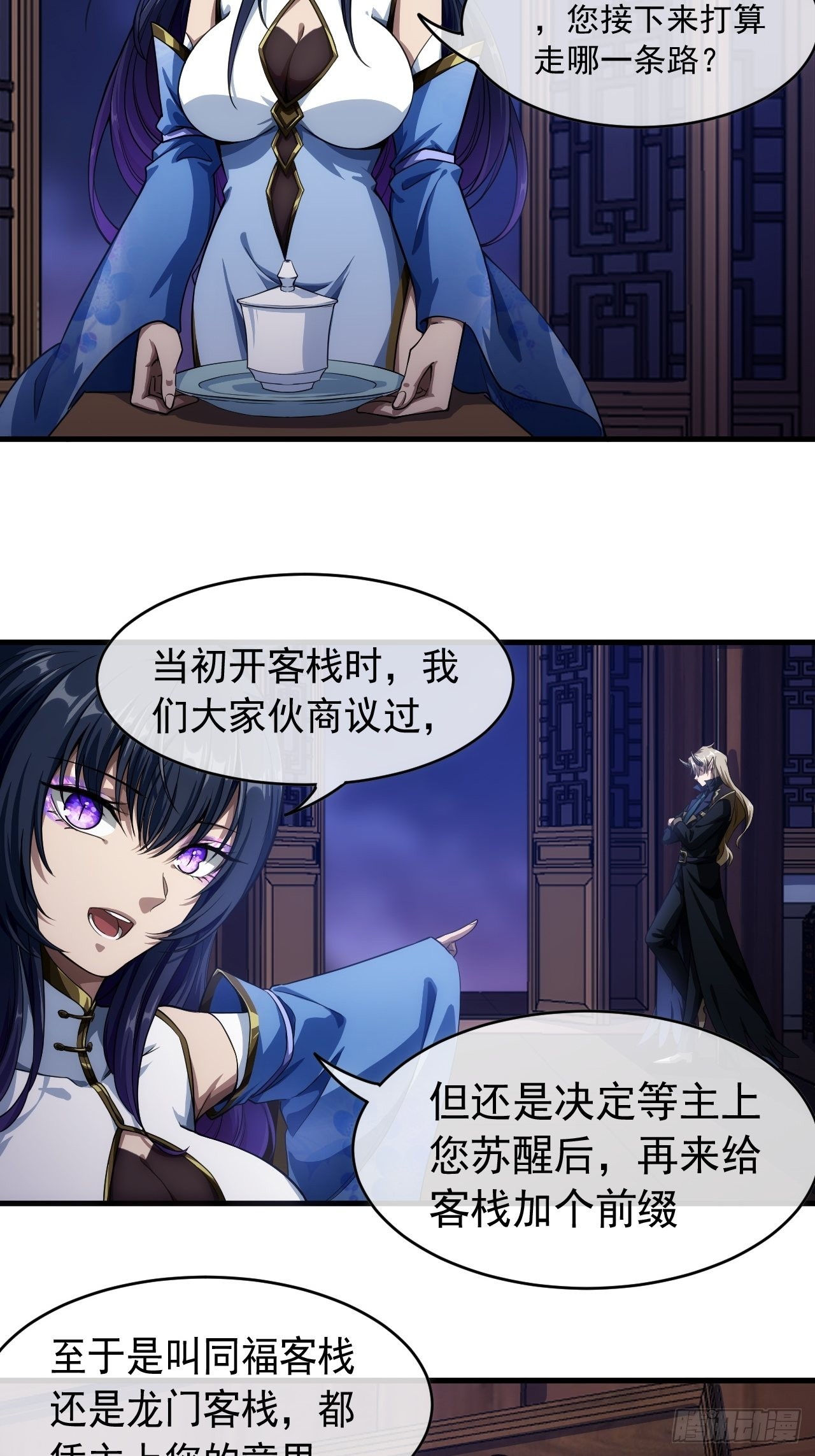 3话  混吃等死？还是搞事情12