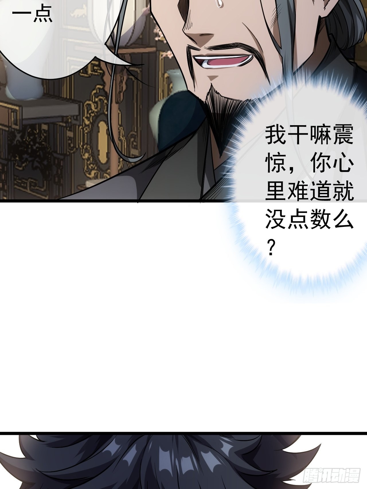 25话 生辰纲28