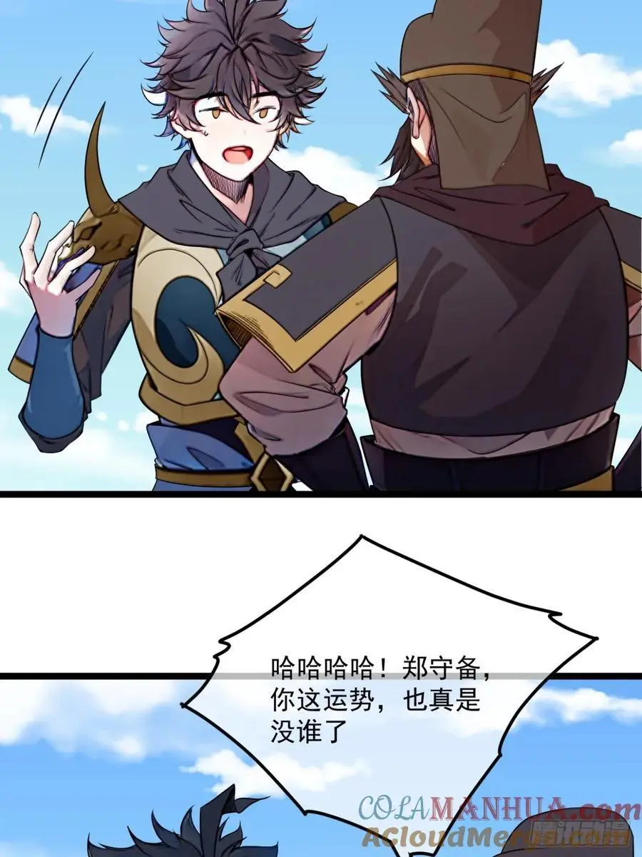 171话 天命在我32