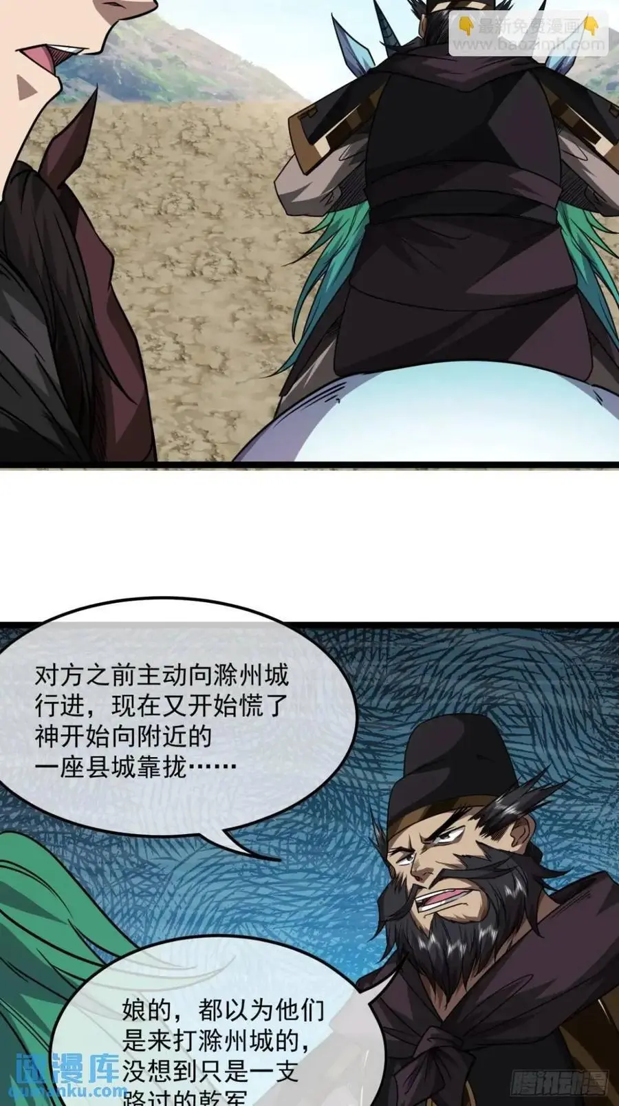 150话 送上门的干军23