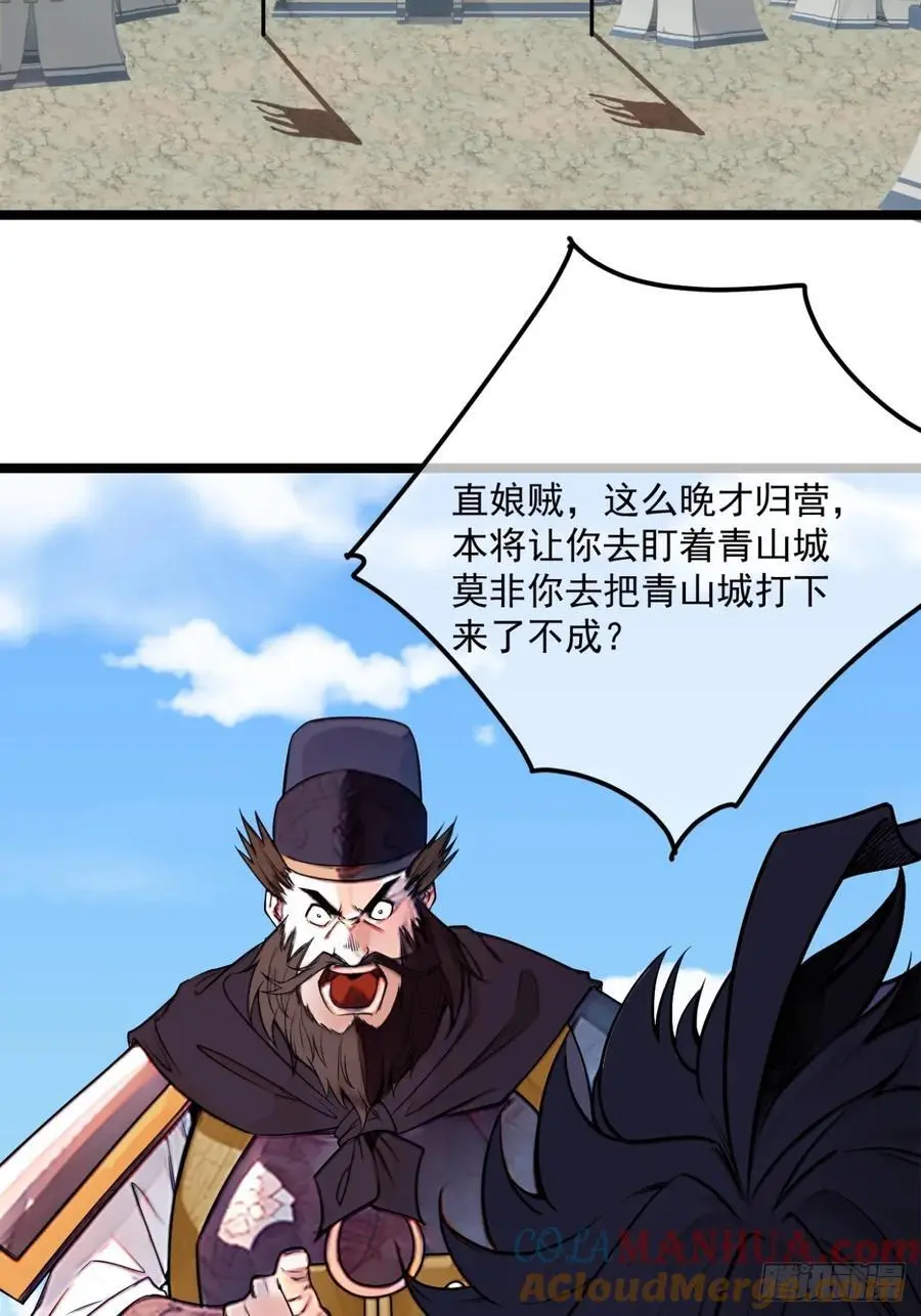 171话 天命在我26