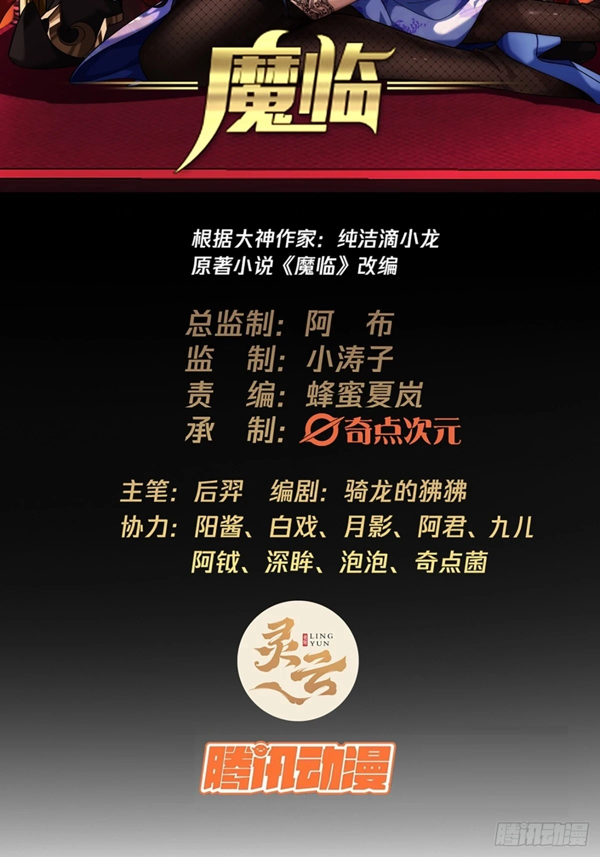 77话 侯爷召见1