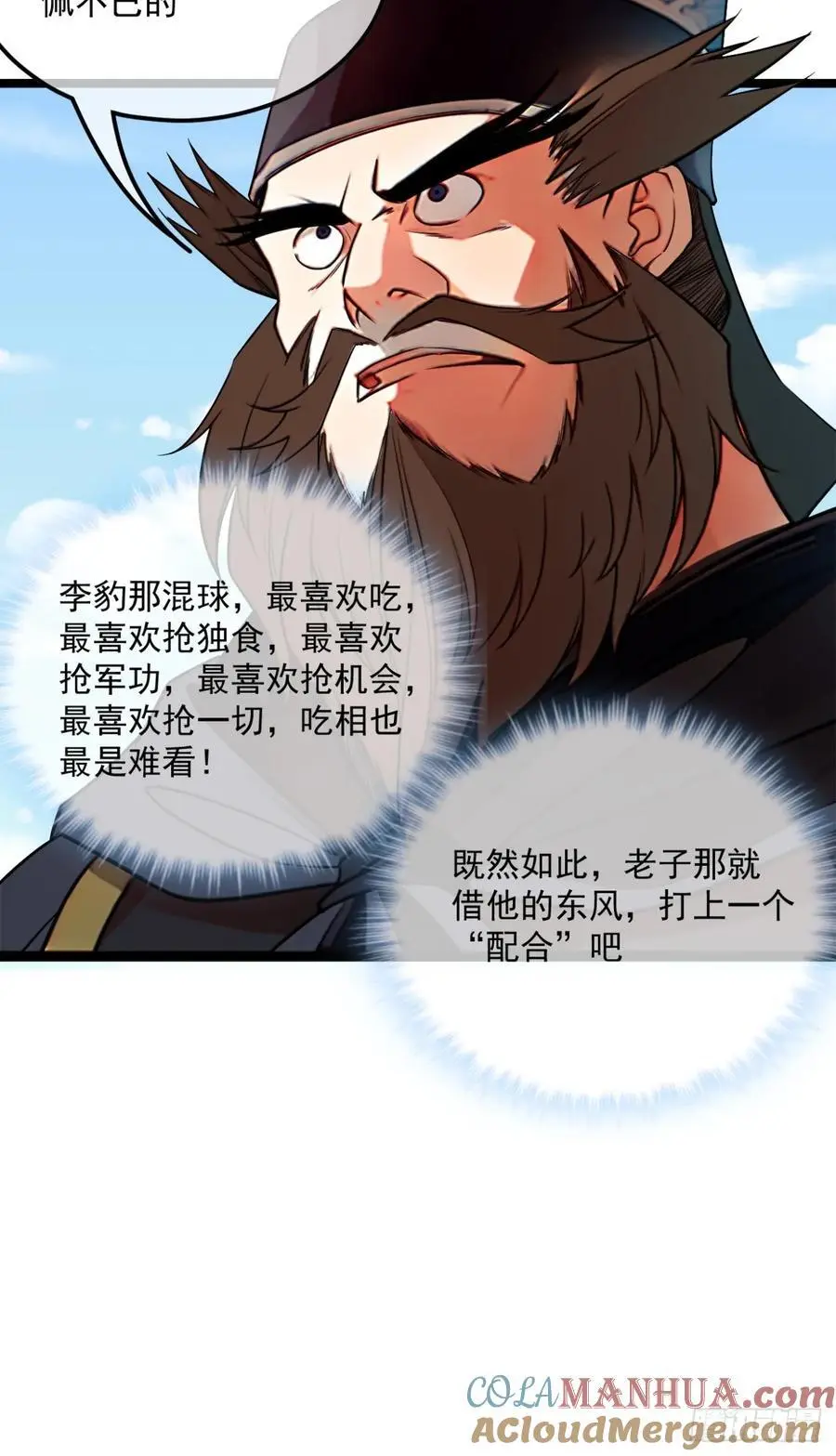 172话 磨洋工18