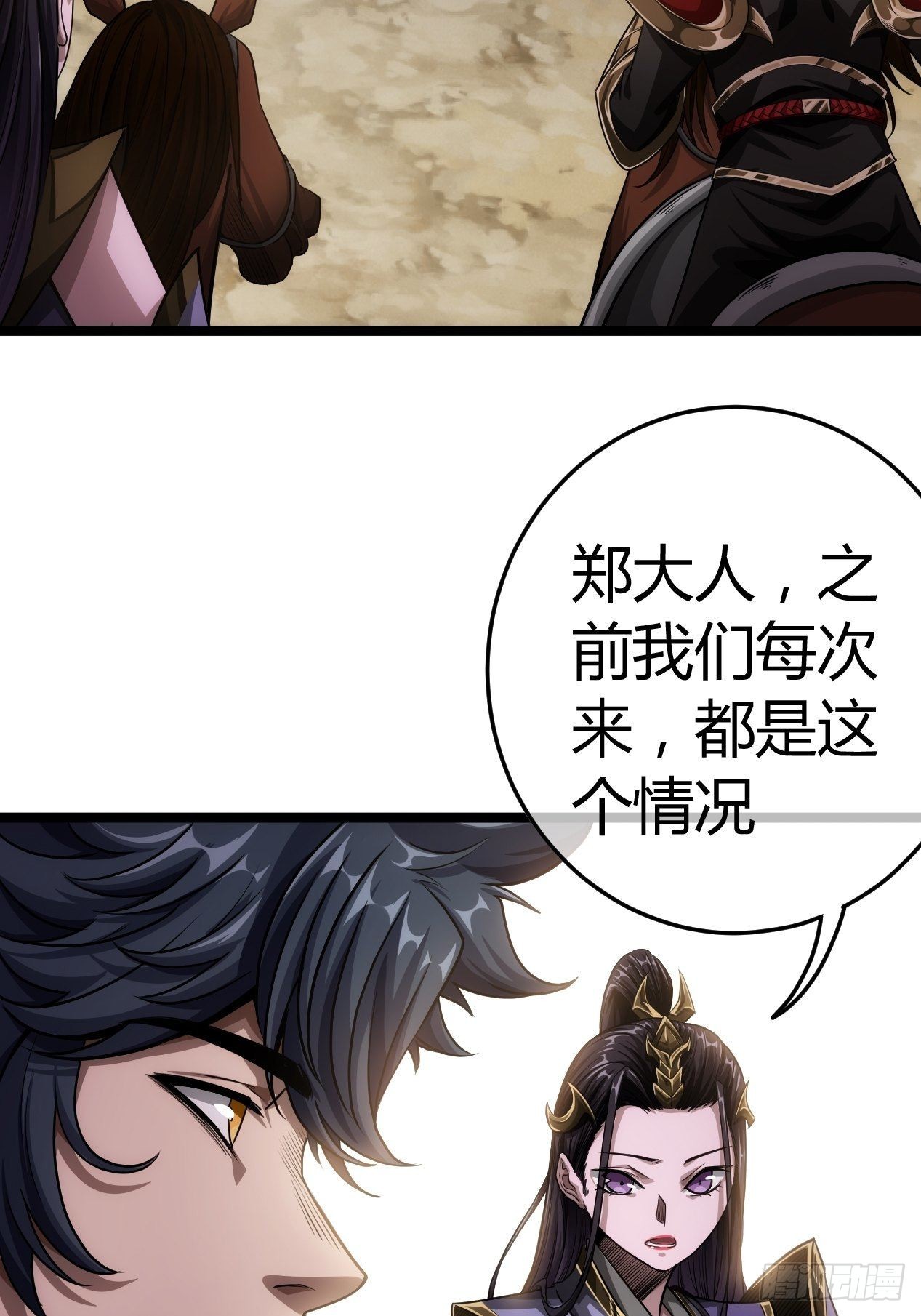 50话  辱的就是斯文36