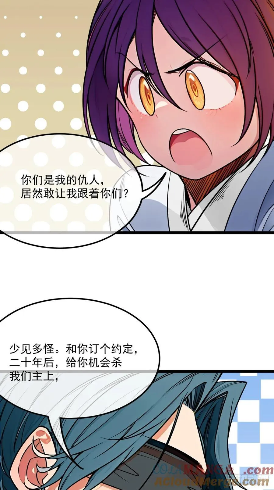 178话 是个女娃22