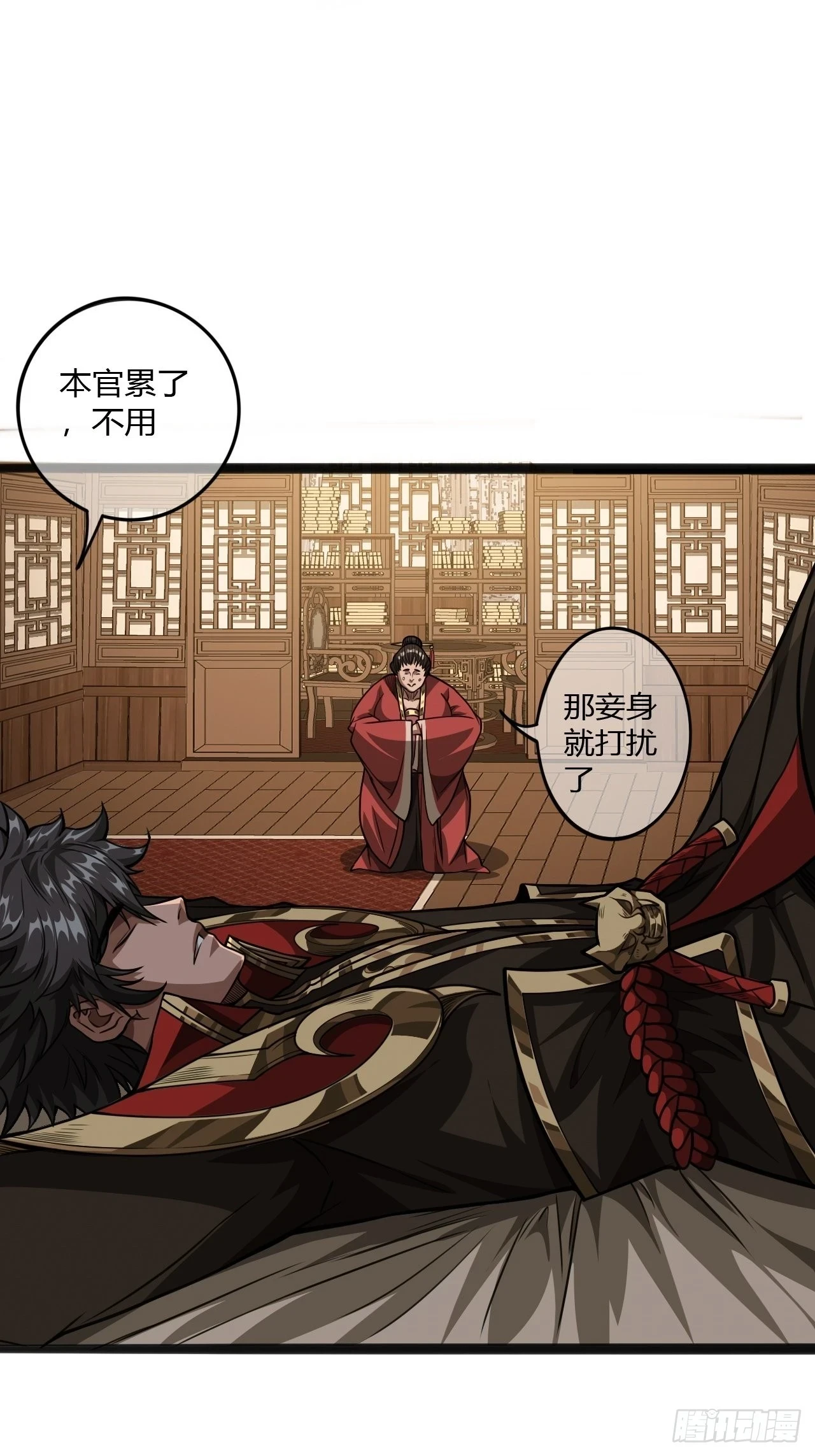 66话 有刺客！9