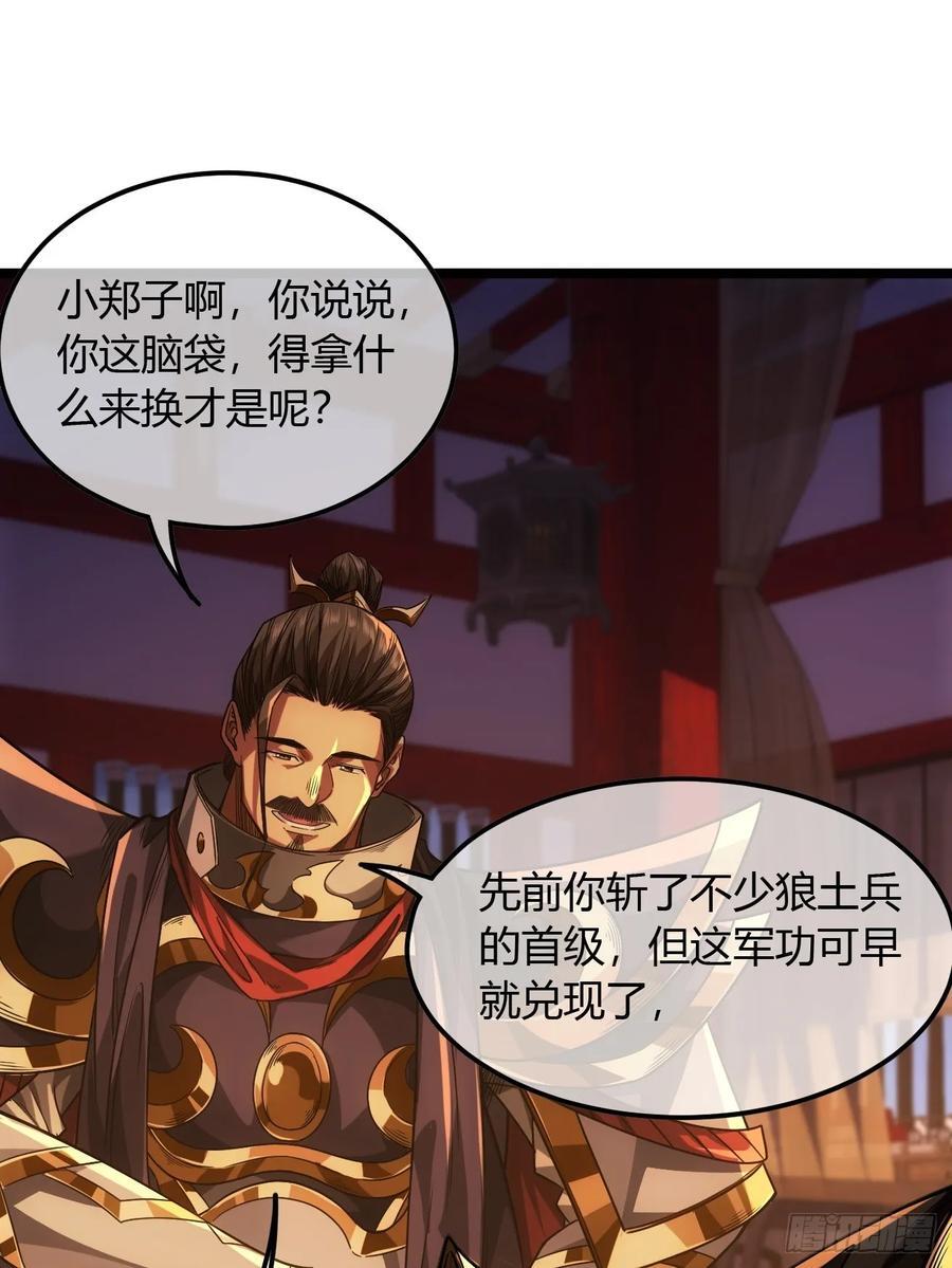 131话 被套路的镇北侯8