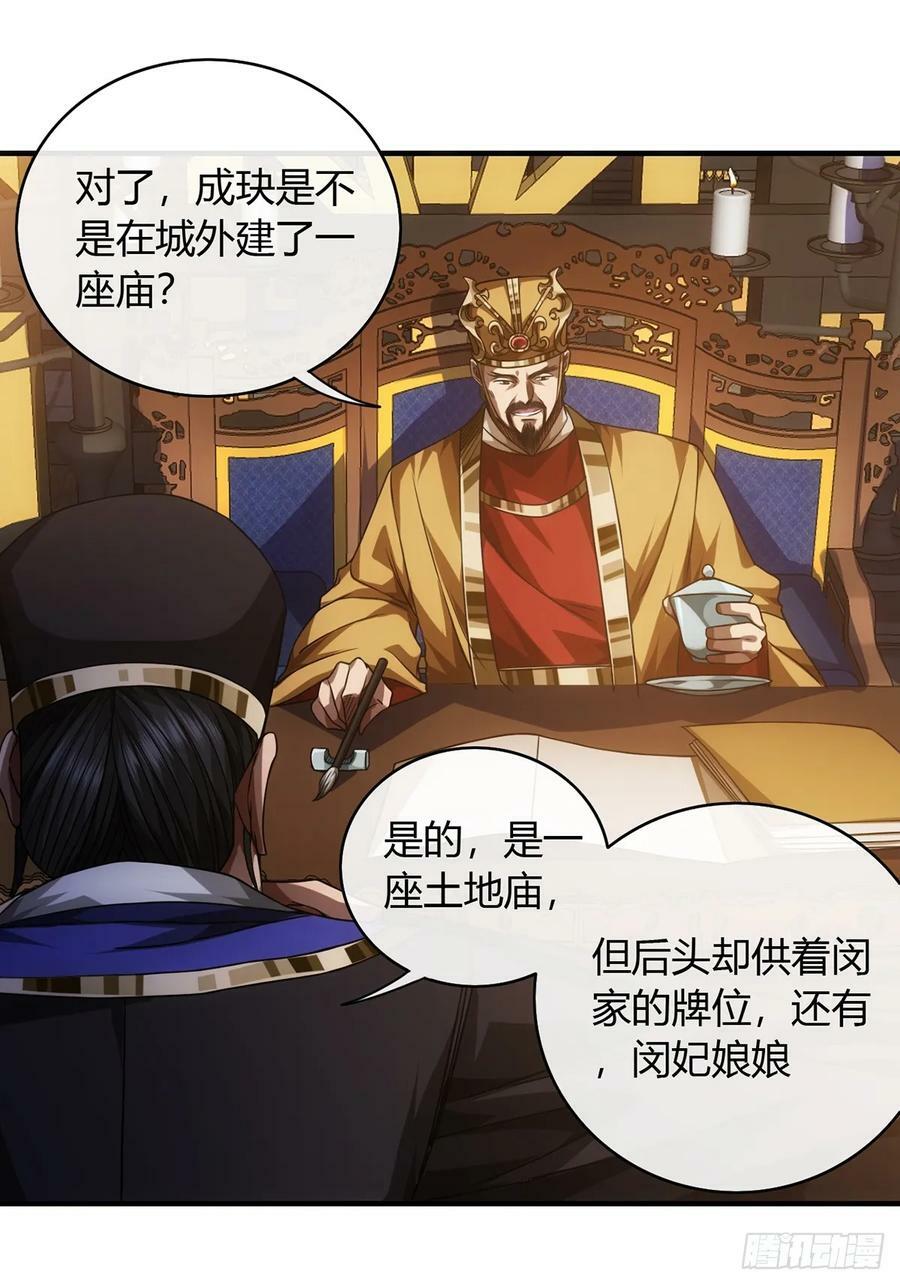 96话 当面挖角16