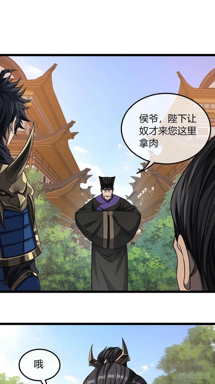 95话 镇北侯爷34