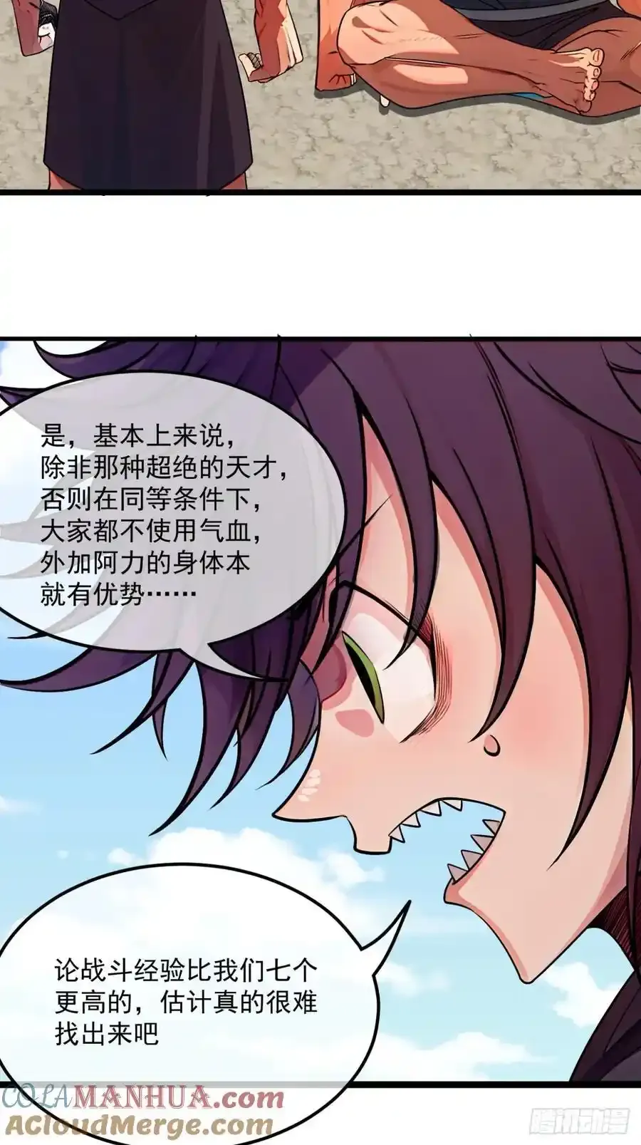 173话 打不过就打不过6