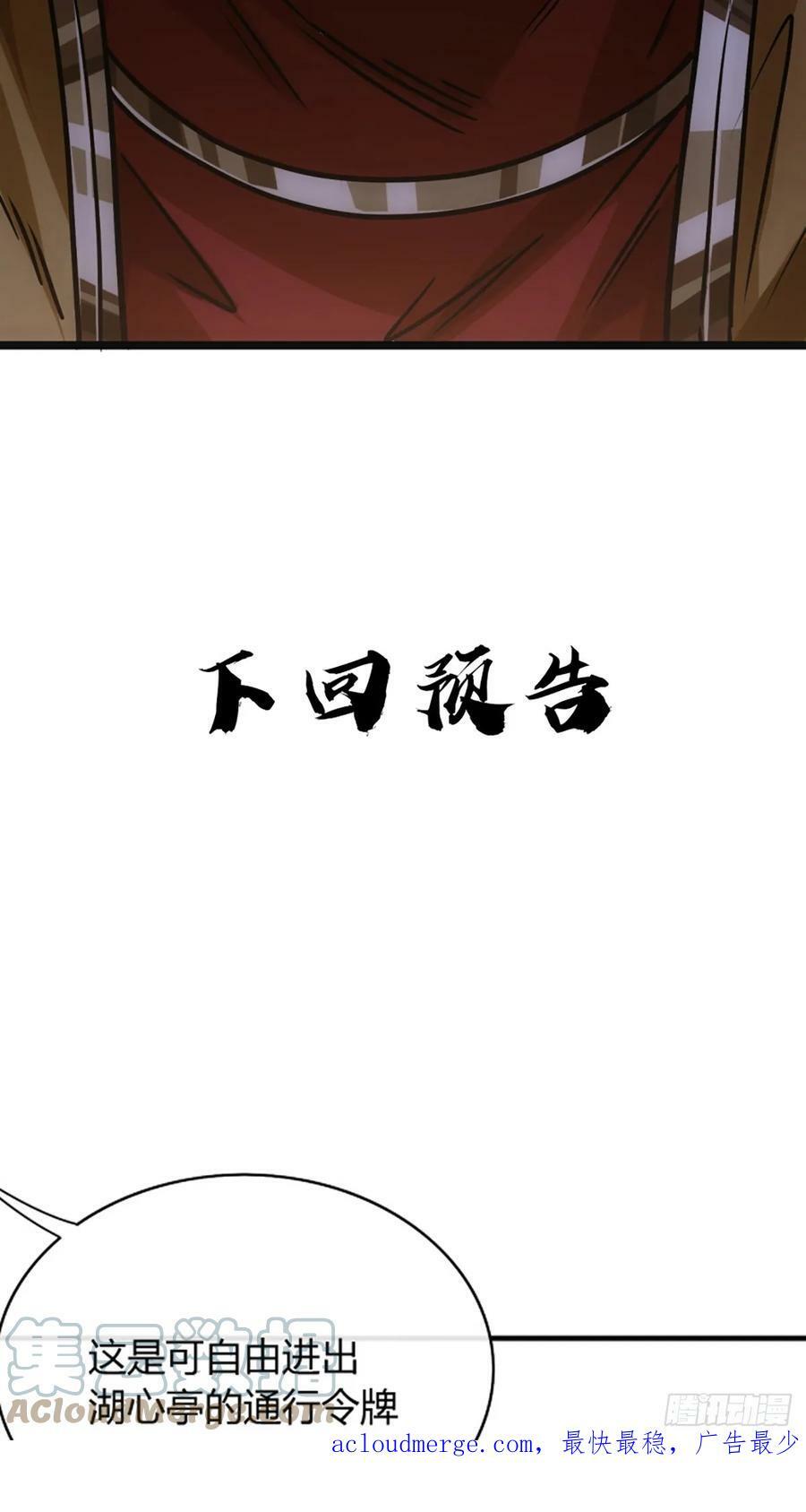 93话 入皇城45