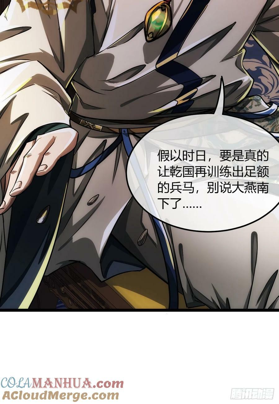 123话 干军跑了？36