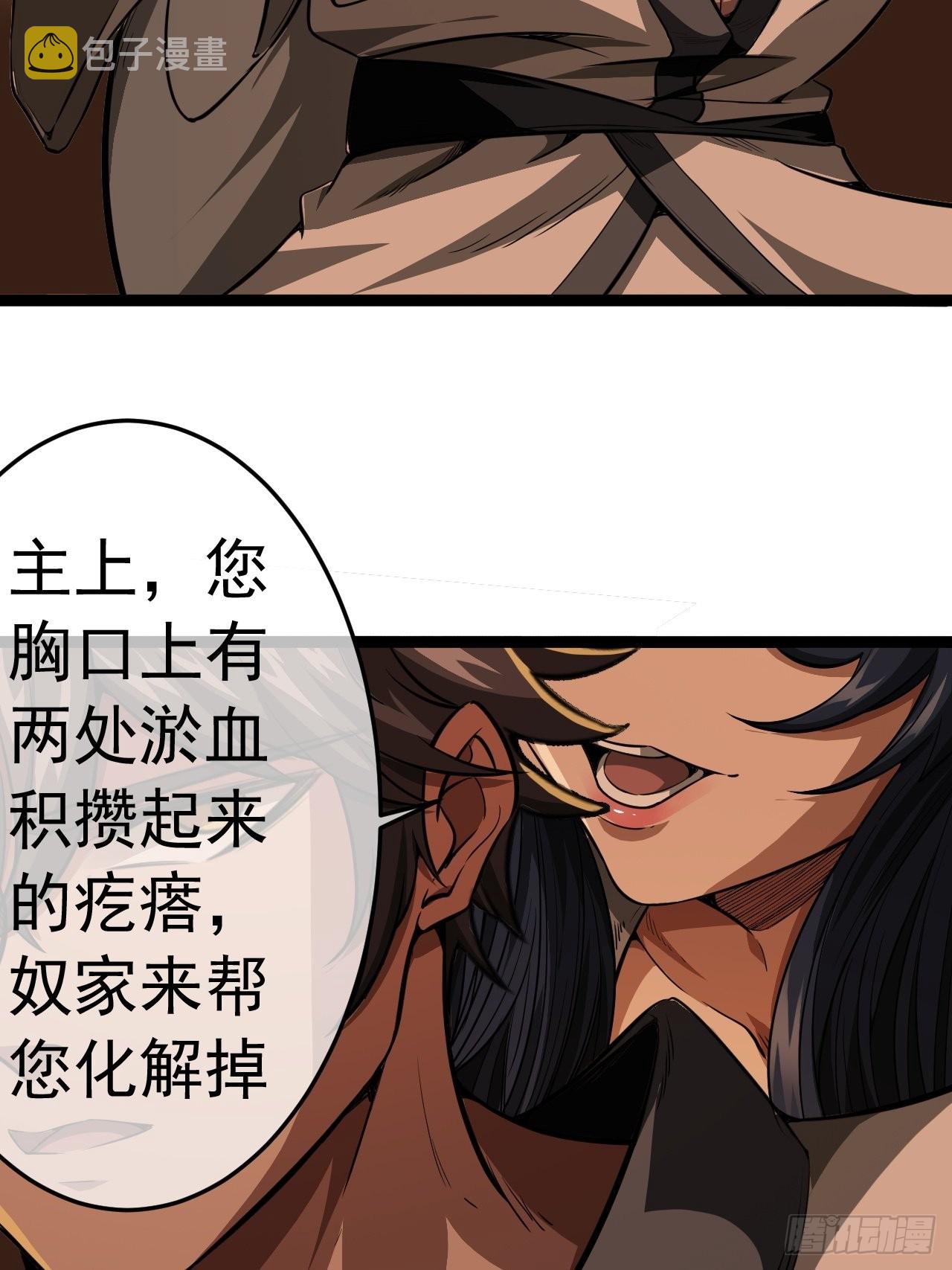 24话 我是卧底54