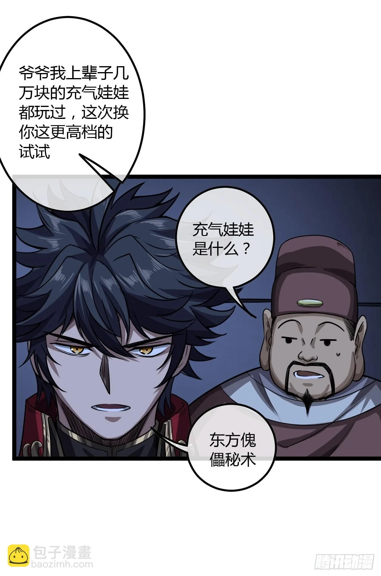 67话 我还要！35