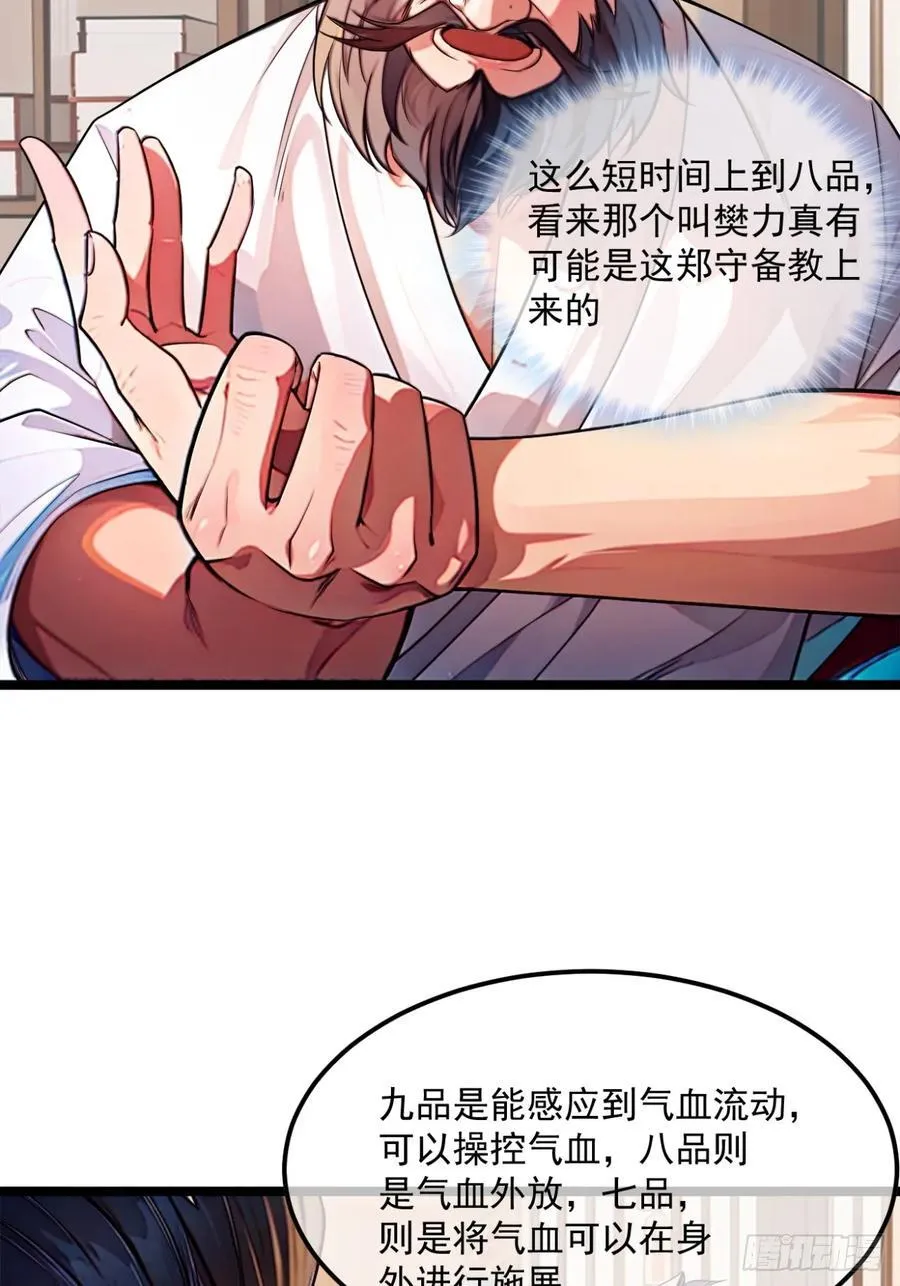175话 准备动手了5