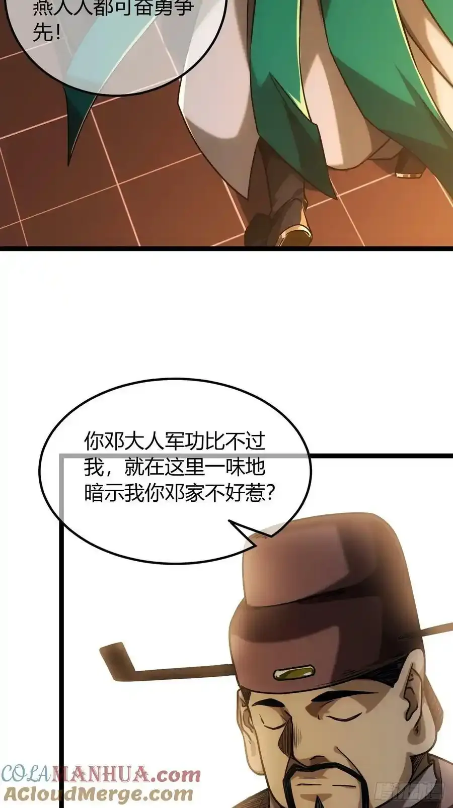 120话 熊孩子邓子良21