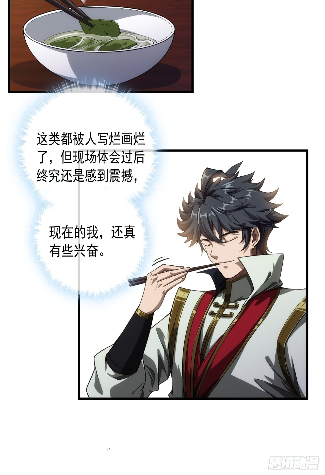 6话  先舔为敬13