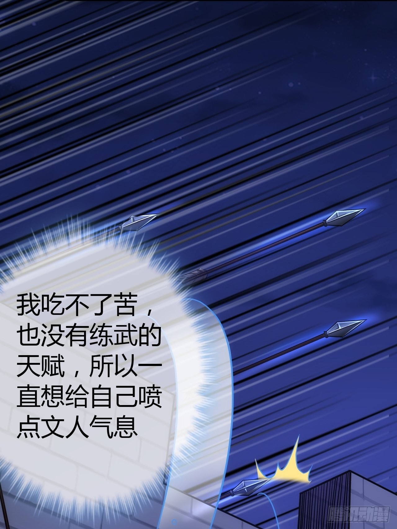 56话 虎父无犬子7