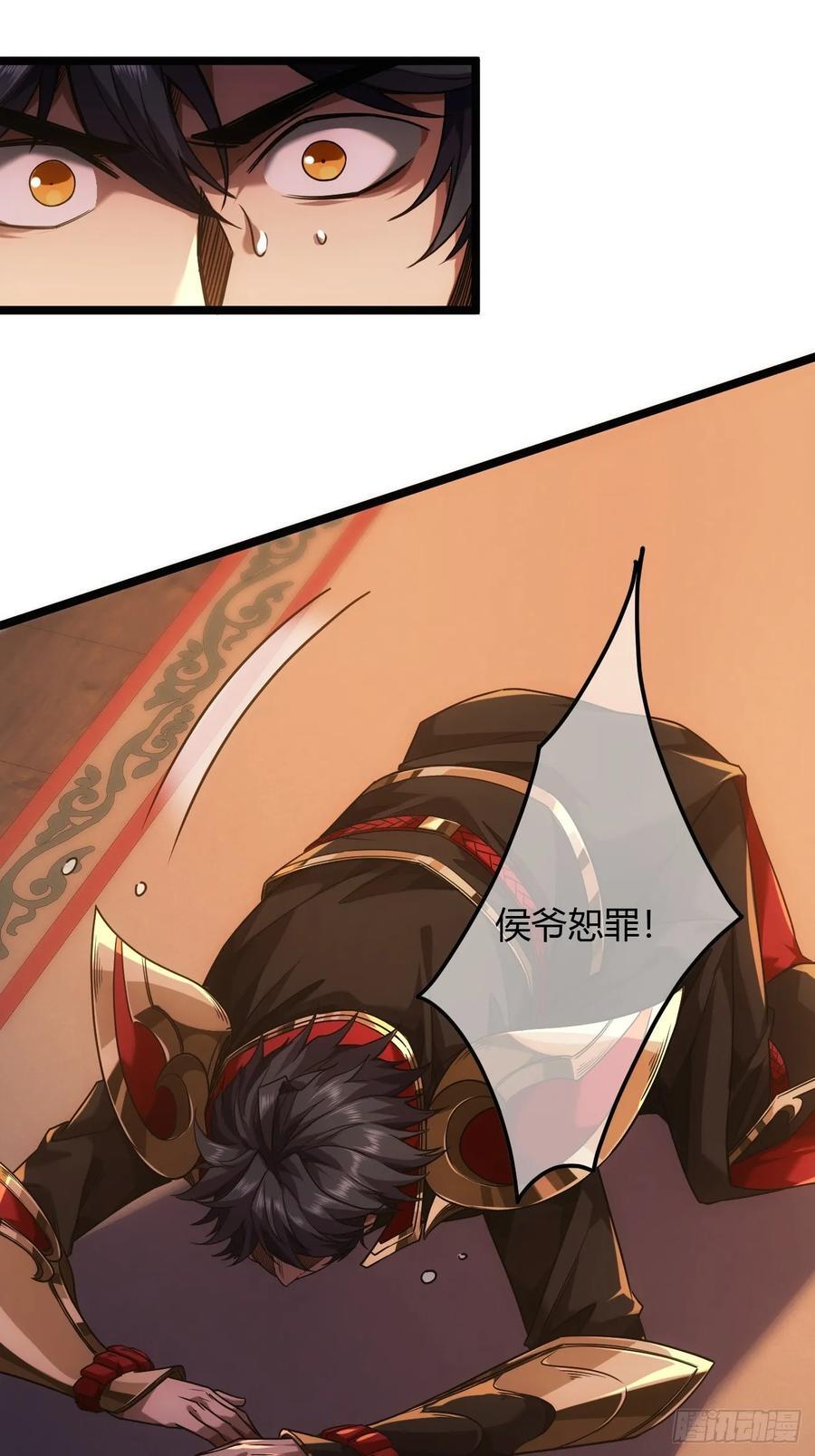 130话 靖南侯问罪43