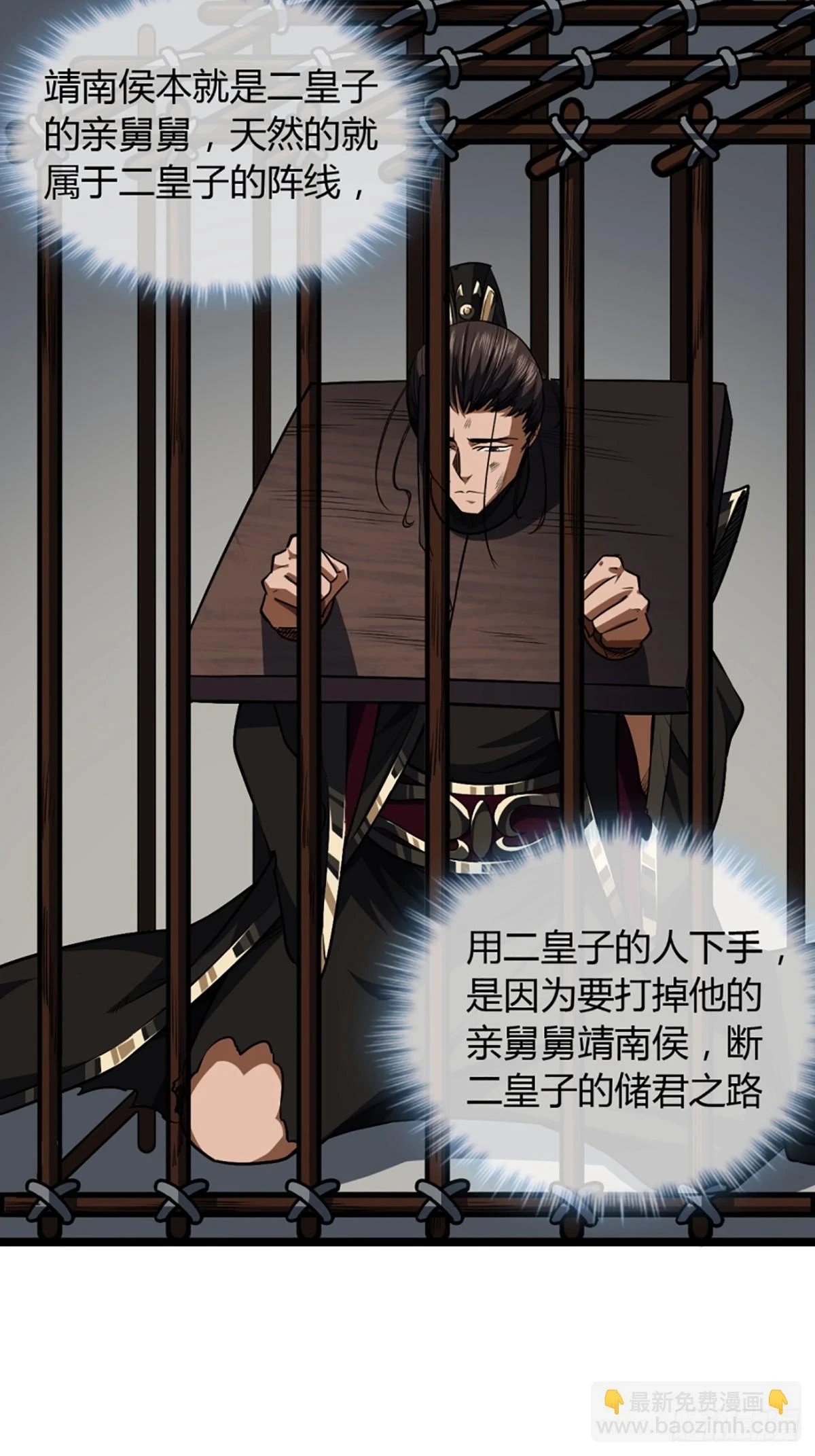 83话 幕后真凶32