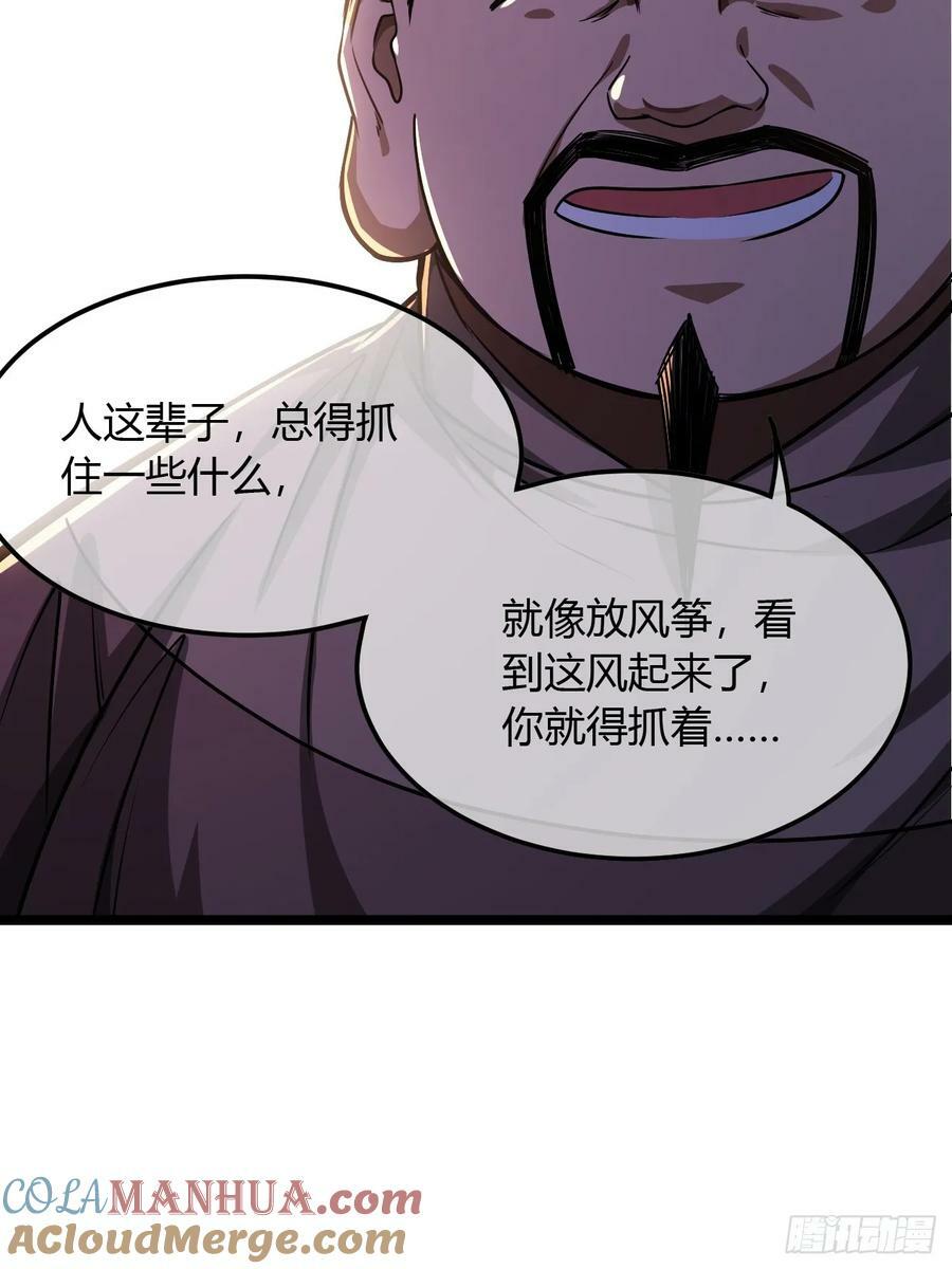 122话 争一口气回来34