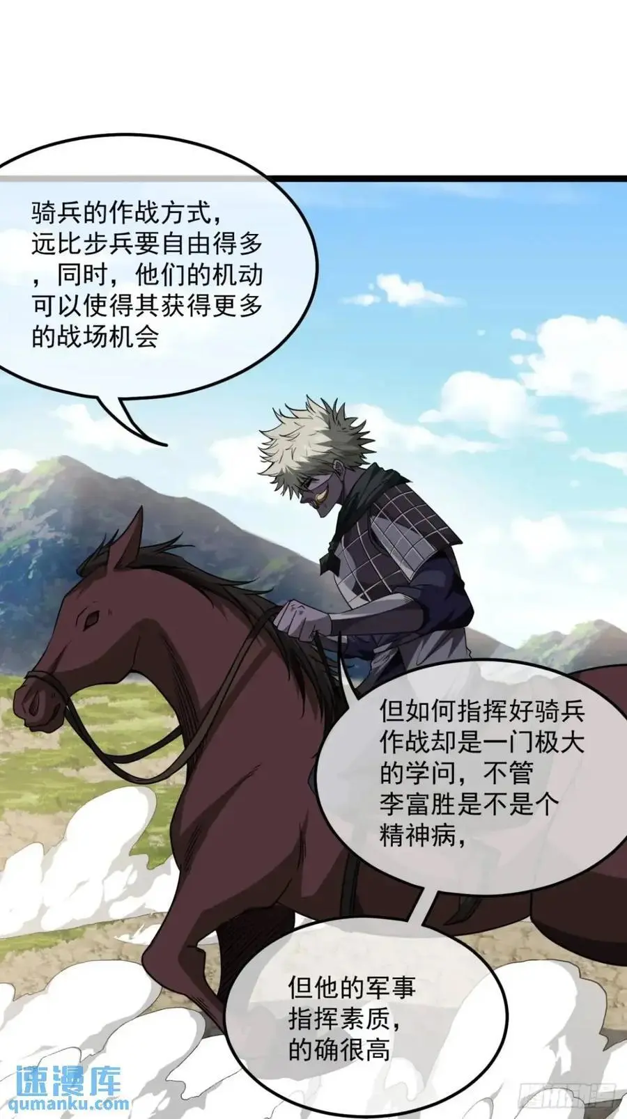 150话 送上门的干军15
