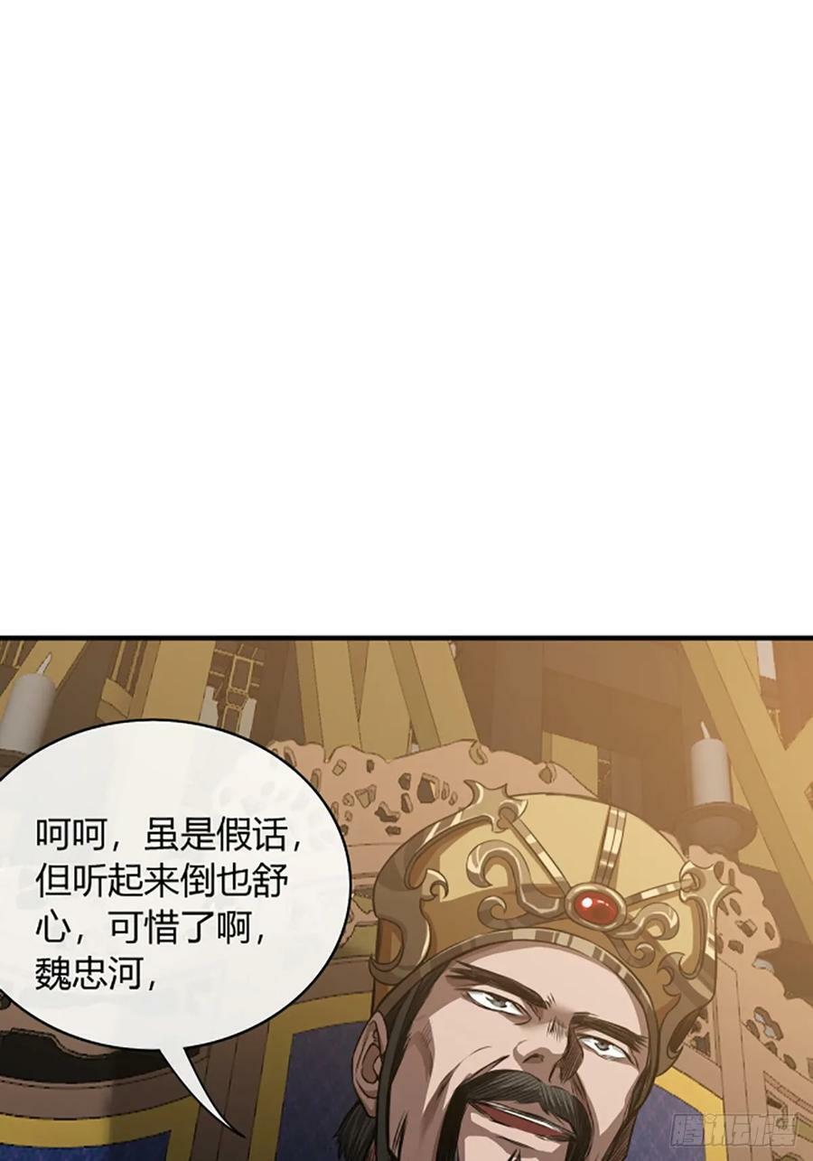 94话 面圣23