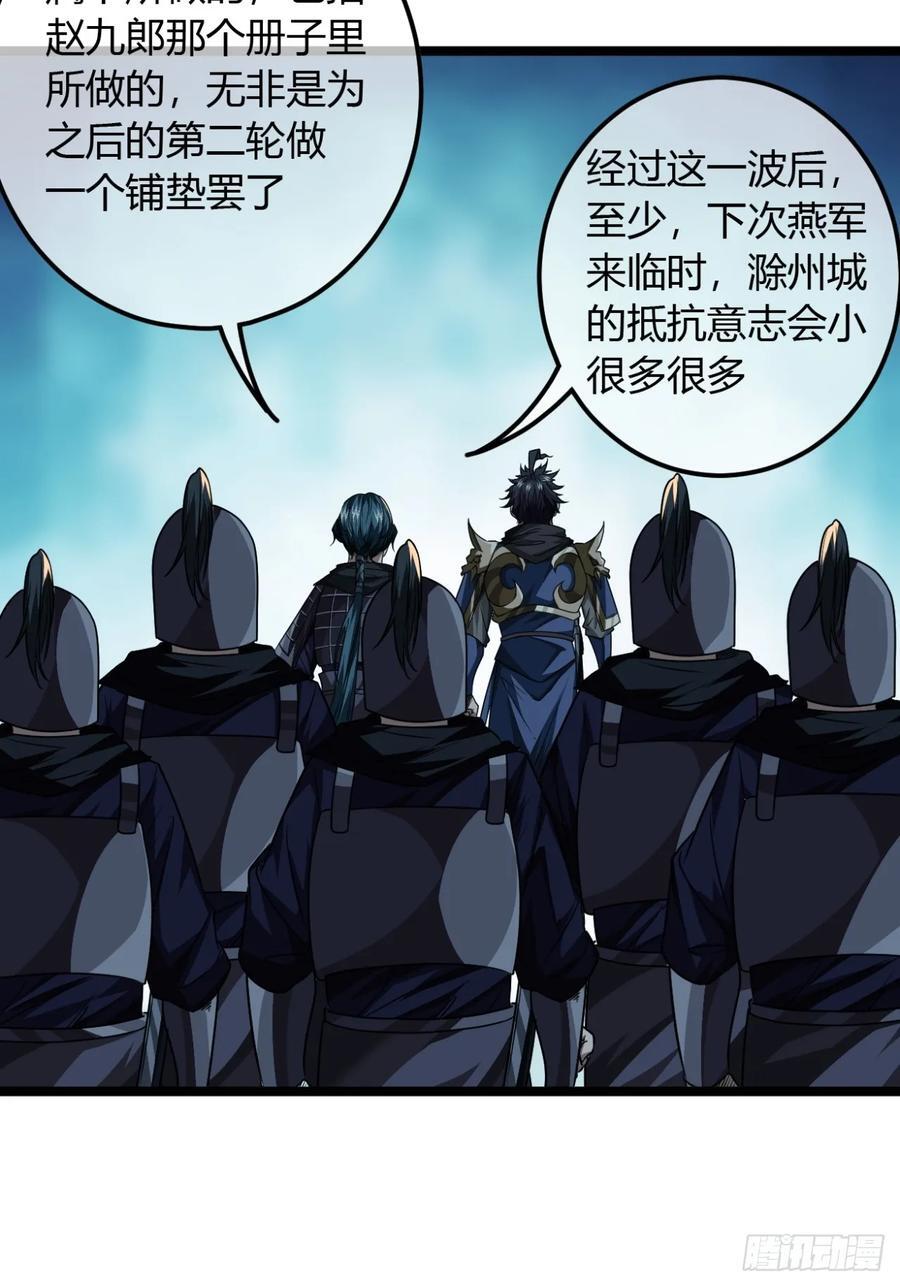 140话 福王府9