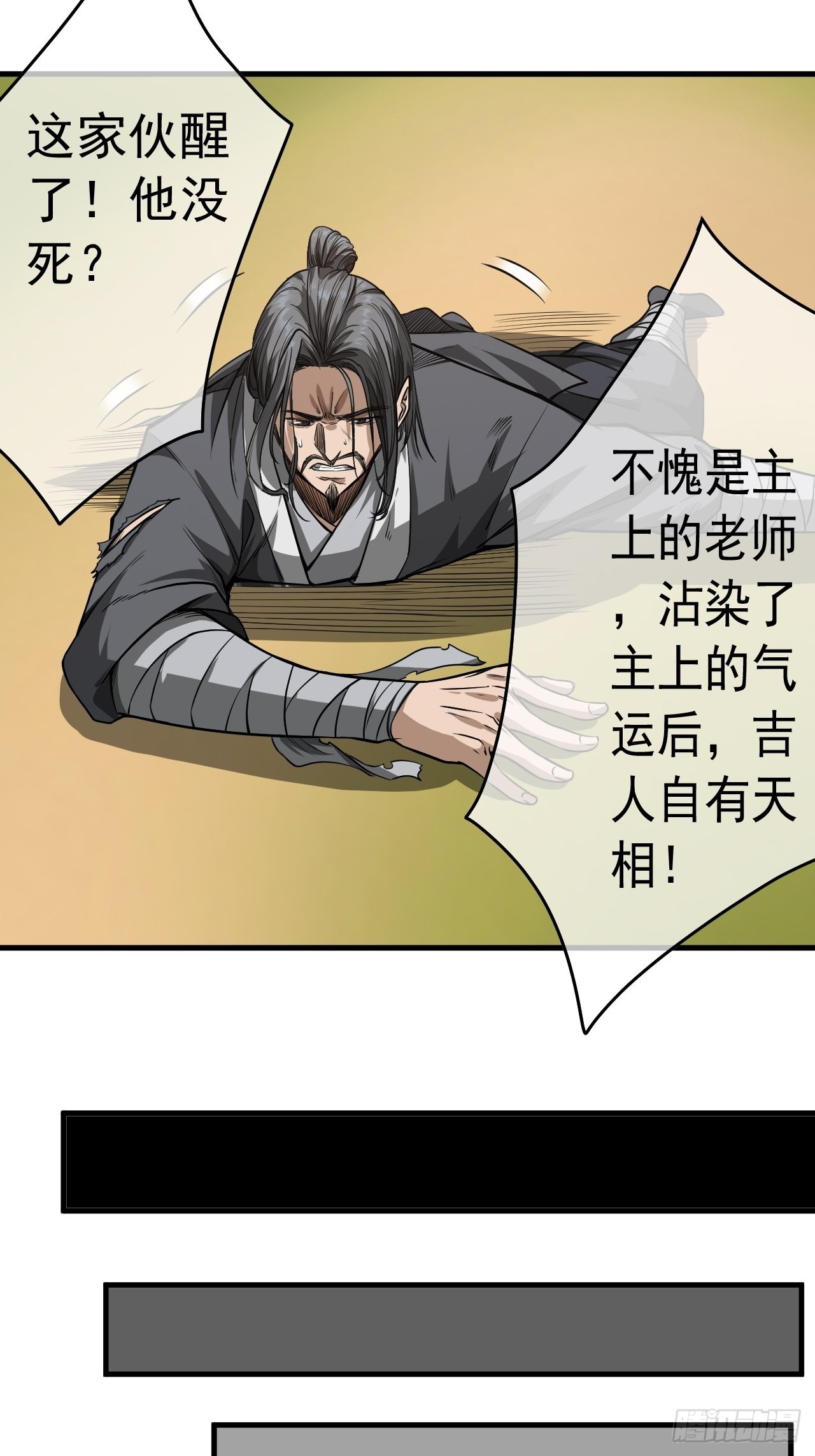 18话  我向来厚道11