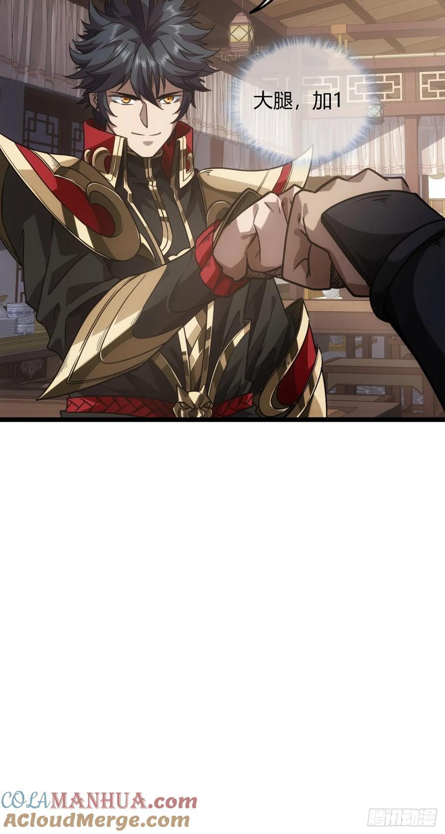 133话 大腿+16