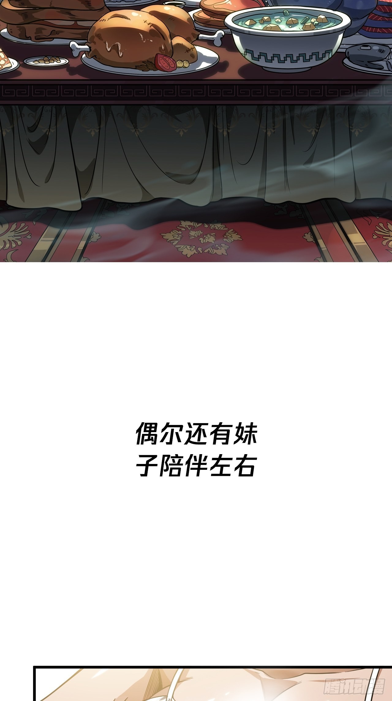 序章  魔临天下9