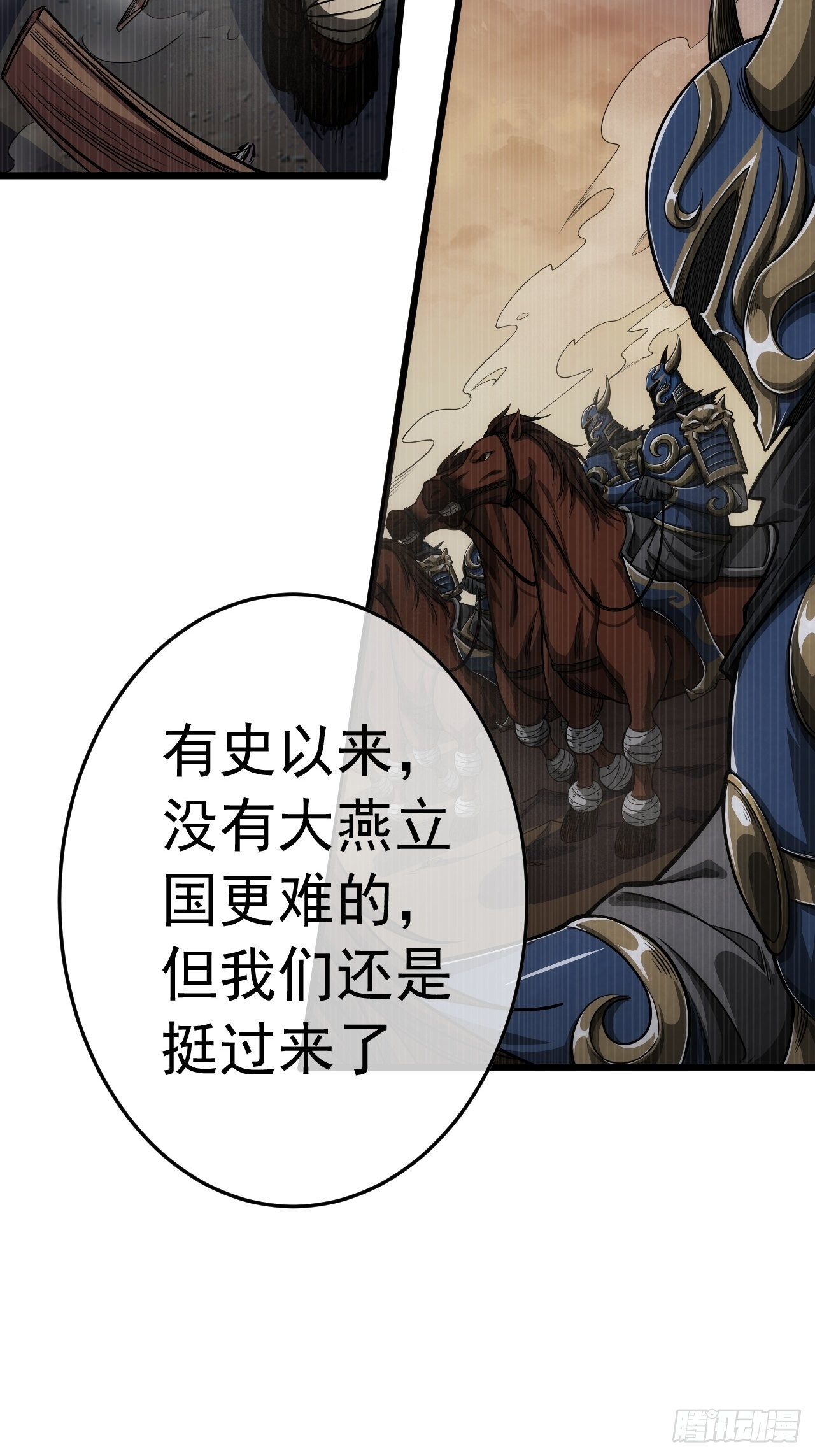 35话 大燕的症结31