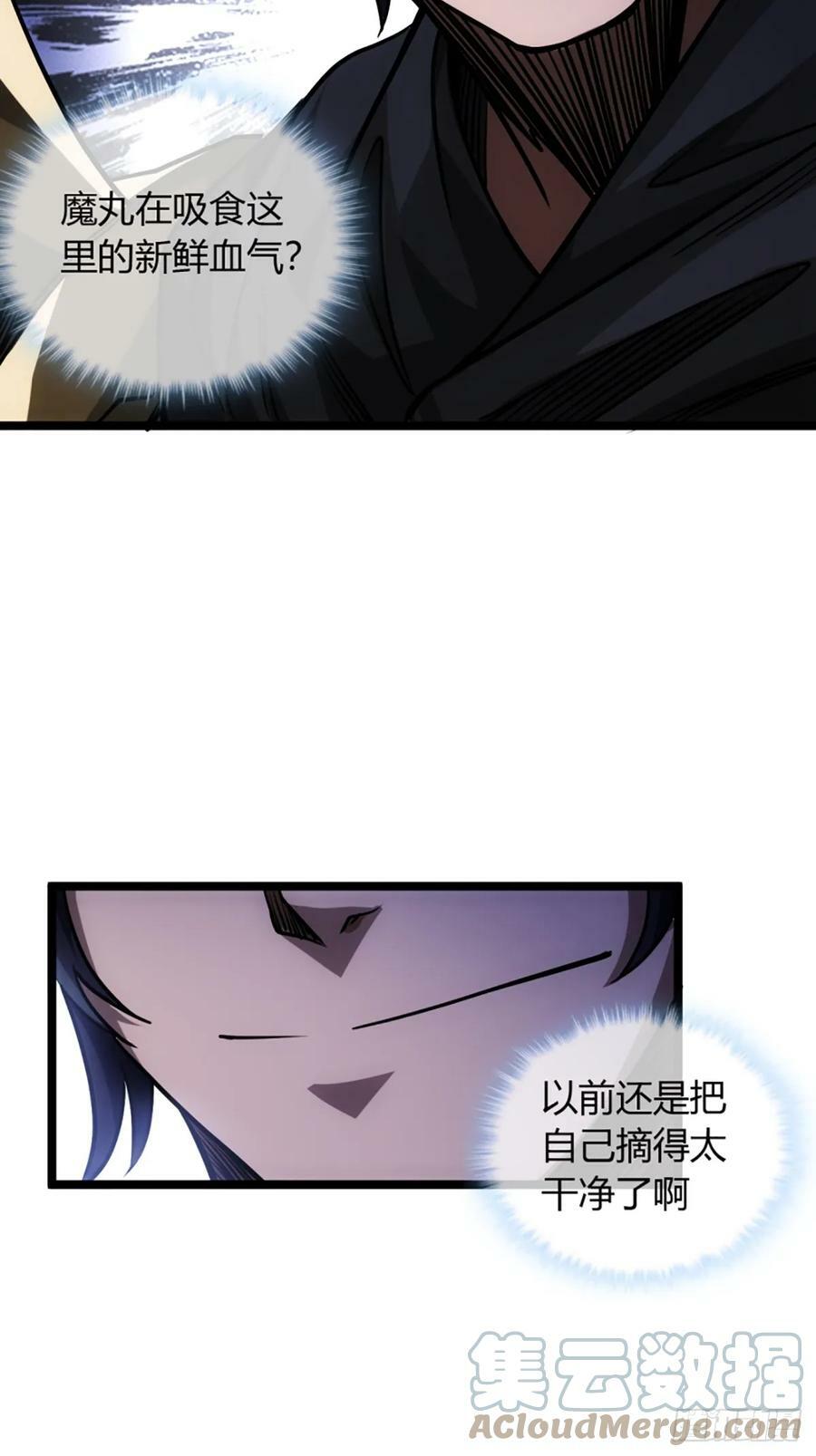 90话 田家灭门18
