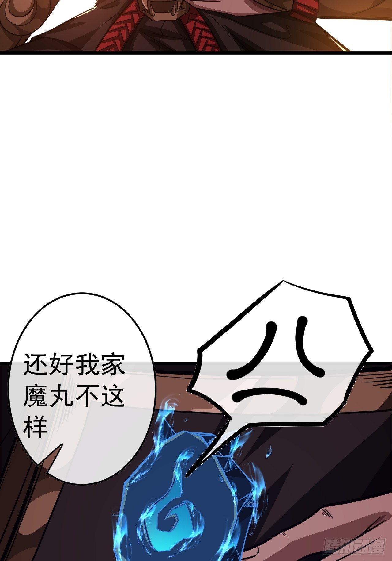 41话 天上掉干爹44