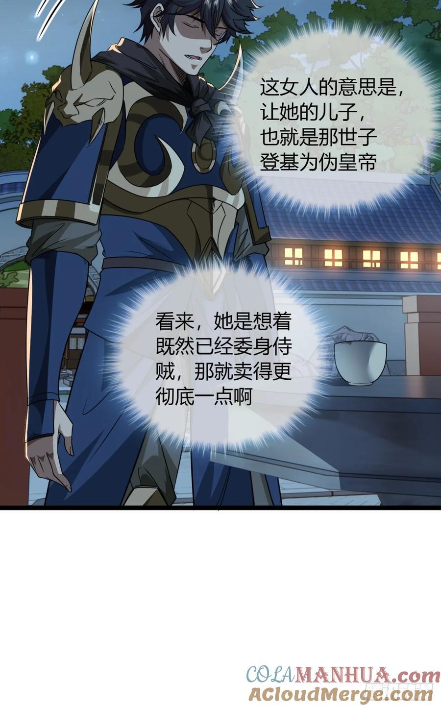 143话 鱼唇的女人14