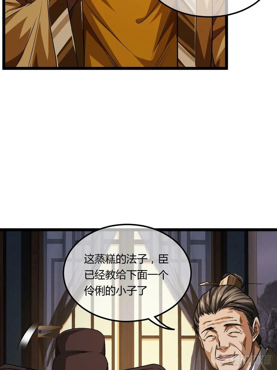 125话 宫中太爷26