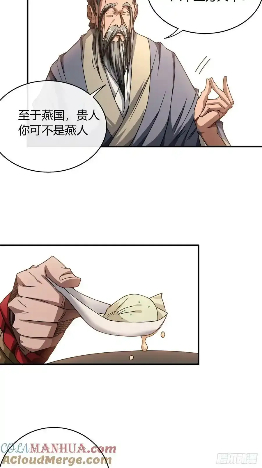 117话 各自的命24