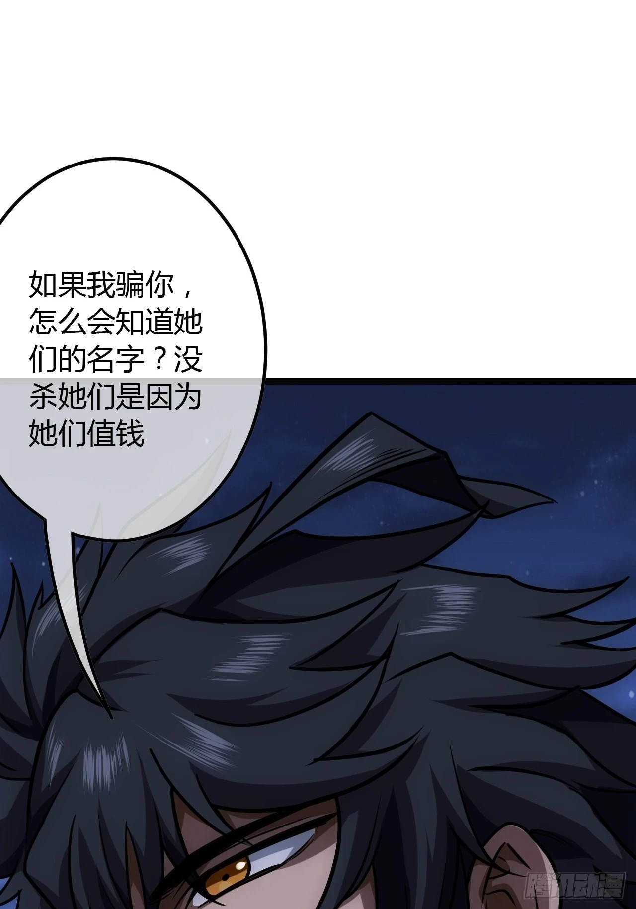 72话 翠柳堡的……礼物23